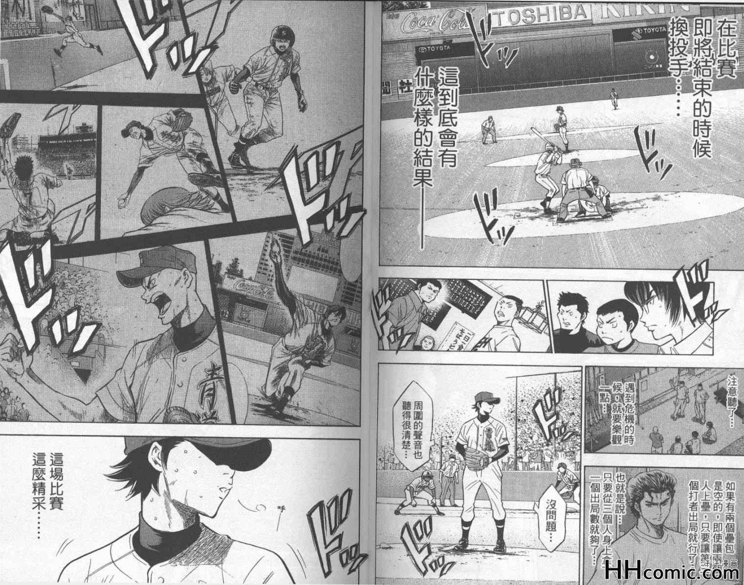 钻石王牌韩漫全集-第22卷无删减无遮挡章节图片 