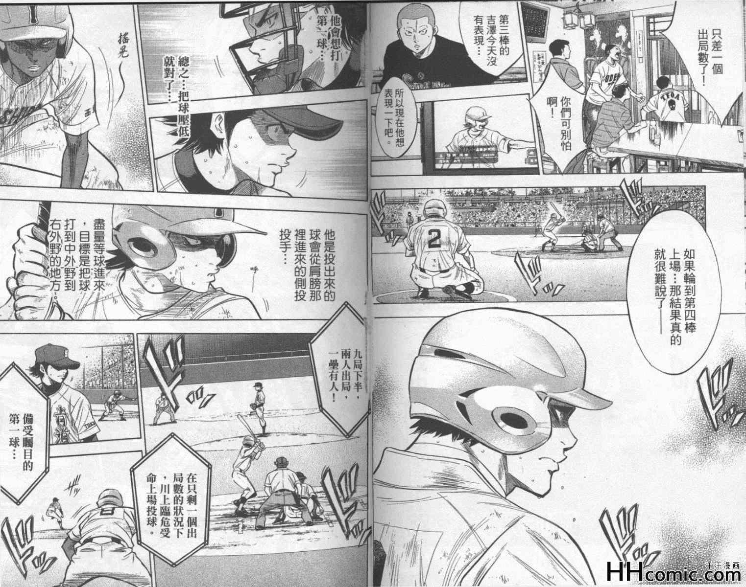 钻石王牌韩漫全集-第22卷无删减无遮挡章节图片 