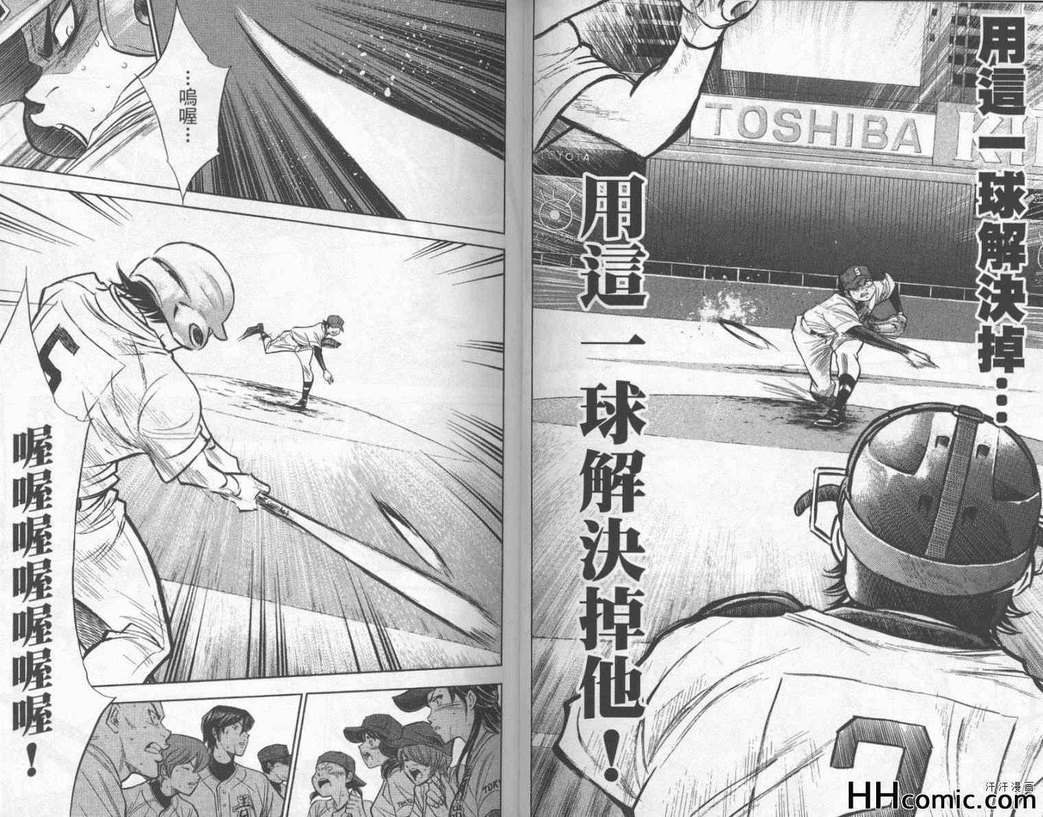 钻石王牌韩漫全集-第22卷无删减无遮挡章节图片 