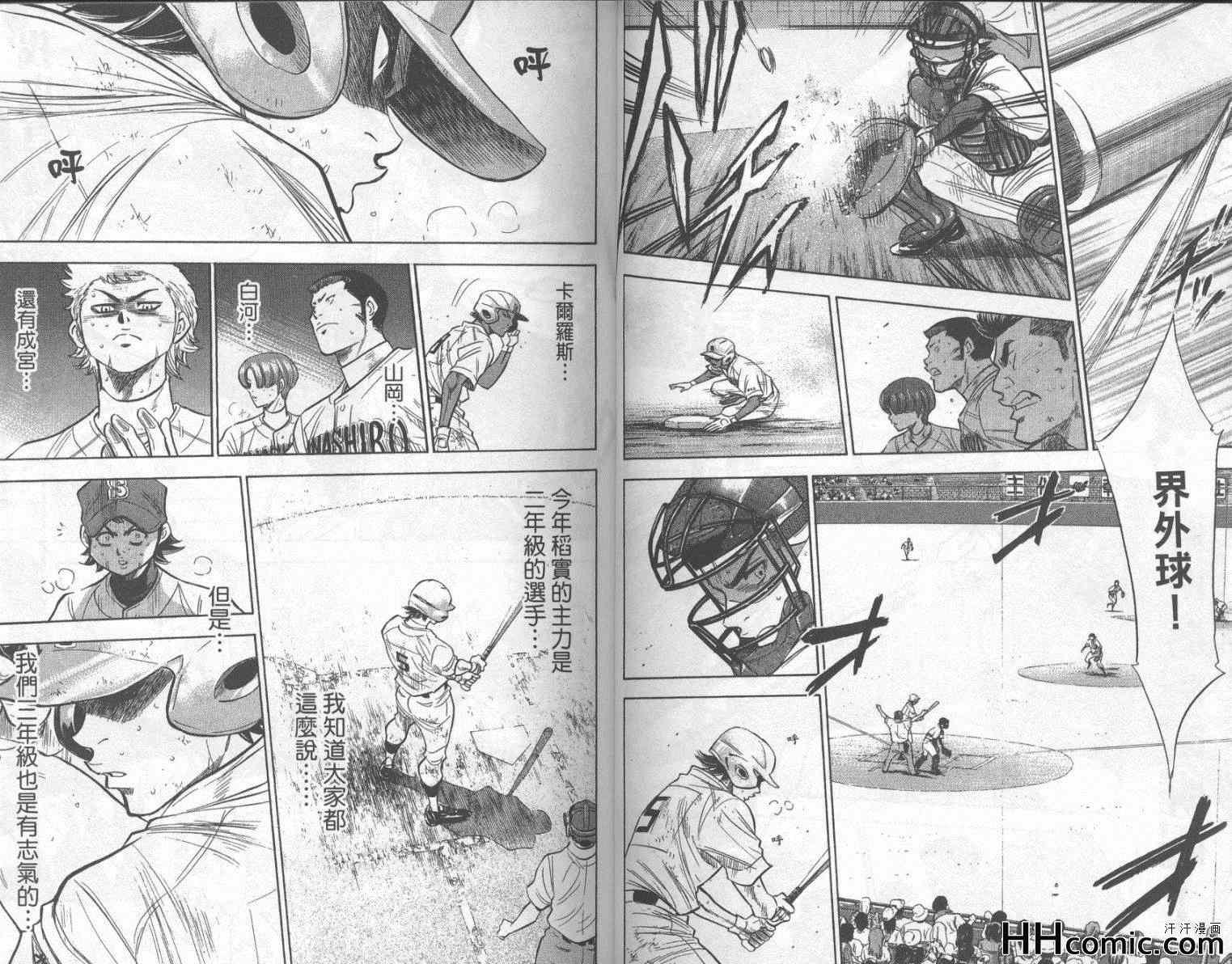 钻石王牌韩漫全集-第22卷无删减无遮挡章节图片 