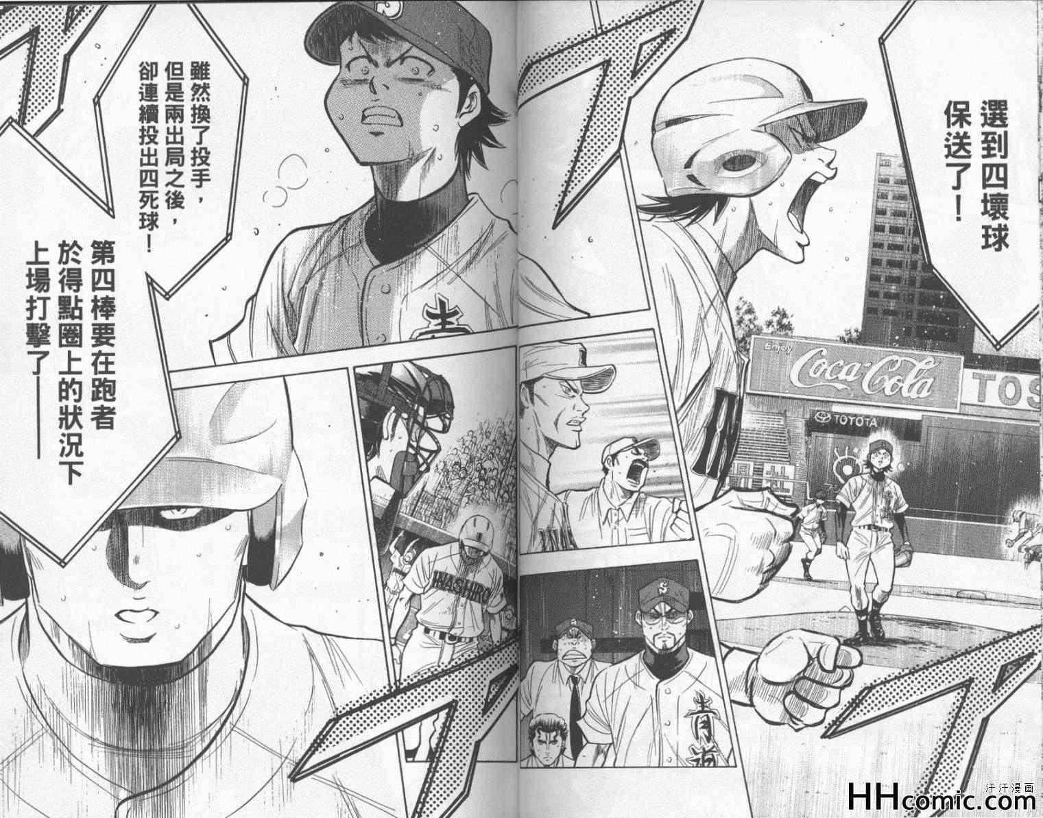 钻石王牌韩漫全集-第22卷无删减无遮挡章节图片 