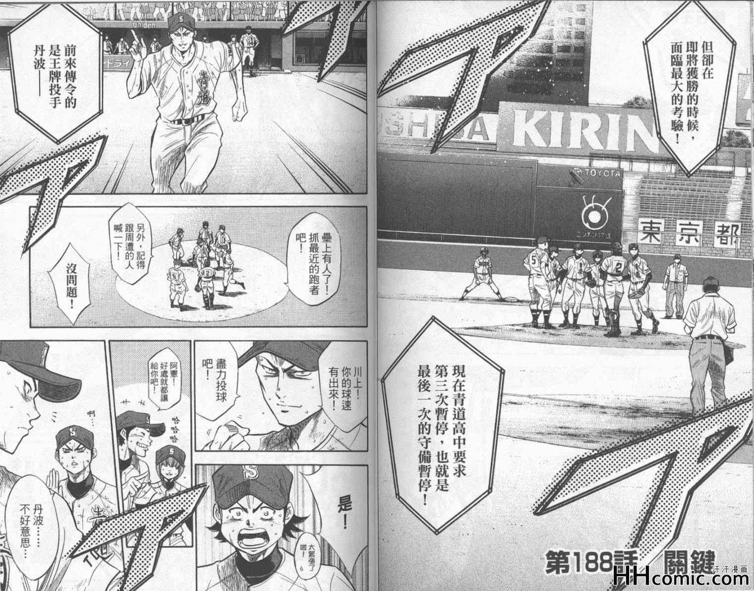 钻石王牌韩漫全集-第22卷无删减无遮挡章节图片 