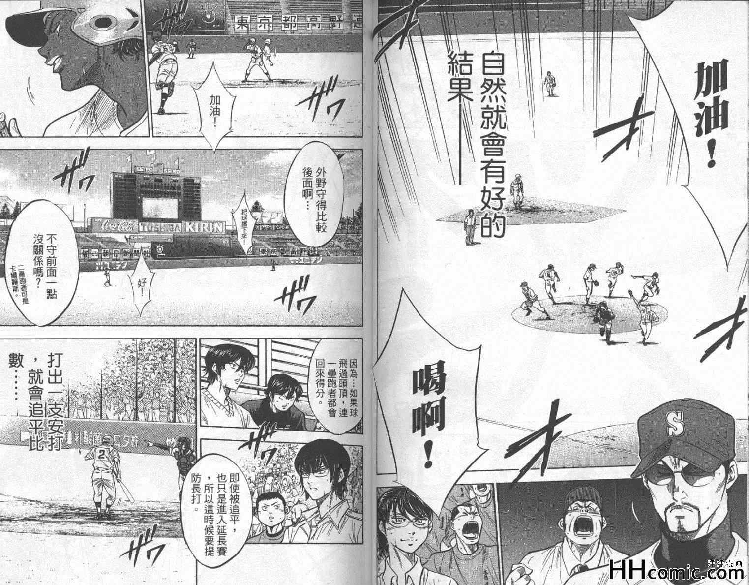 钻石王牌韩漫全集-第22卷无删减无遮挡章节图片 