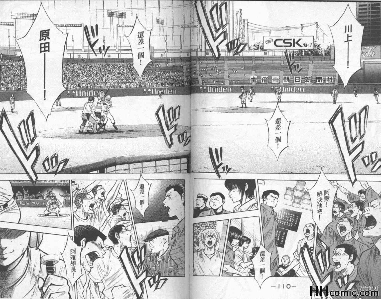 钻石王牌韩漫全集-第22卷无删减无遮挡章节图片 