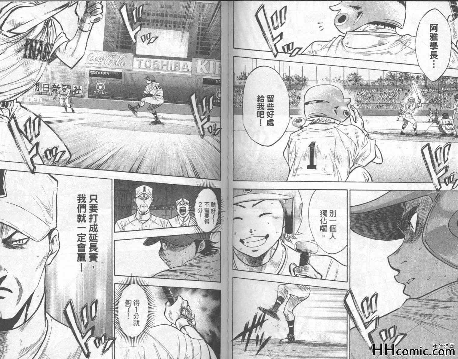 钻石王牌韩漫全集-第22卷无删减无遮挡章节图片 