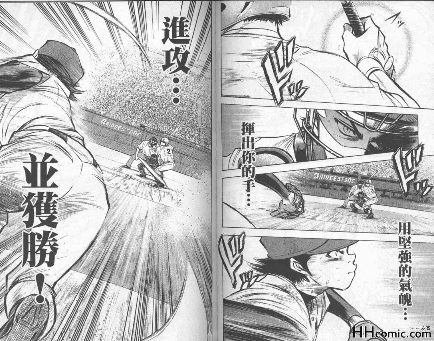 钻石王牌韩漫全集-第22卷无删减无遮挡章节图片 