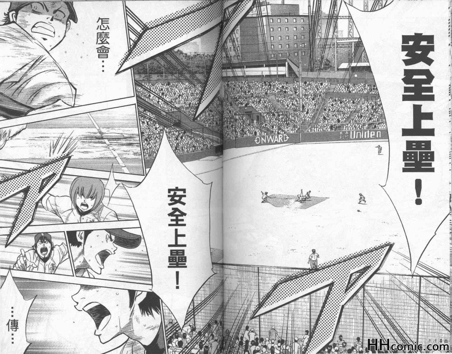 钻石王牌韩漫全集-第22卷无删减无遮挡章节图片 