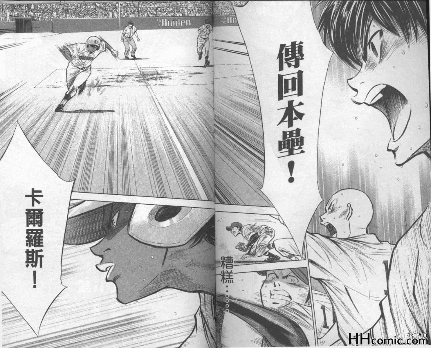 钻石王牌韩漫全集-第22卷无删减无遮挡章节图片 