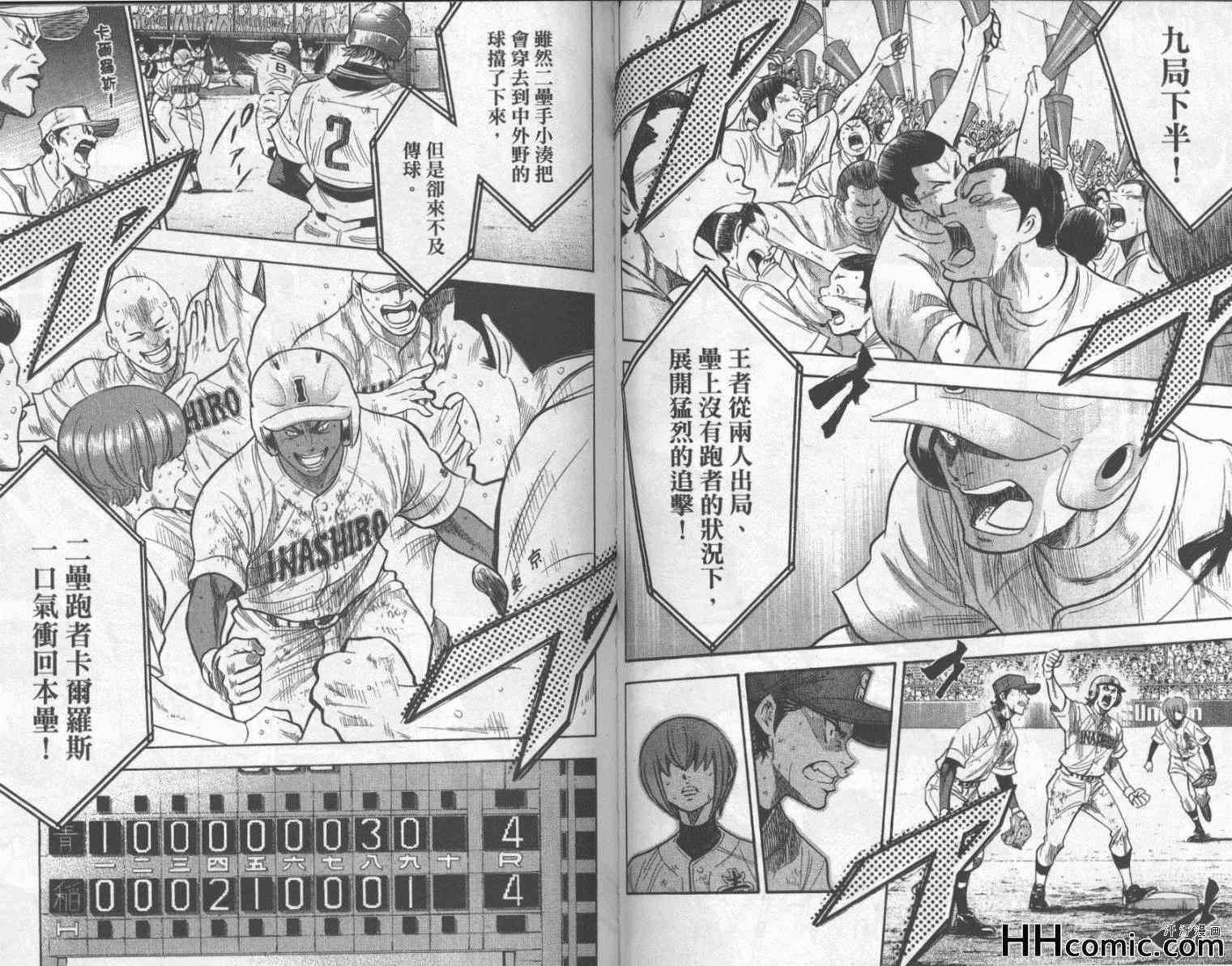 钻石王牌韩漫全集-第22卷无删减无遮挡章节图片 