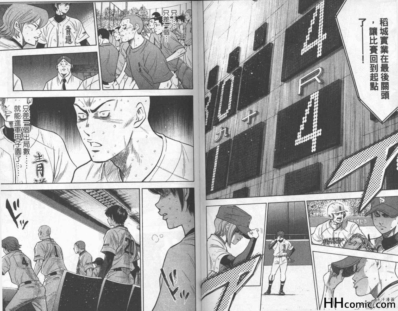 钻石王牌韩漫全集-第22卷无删减无遮挡章节图片 
