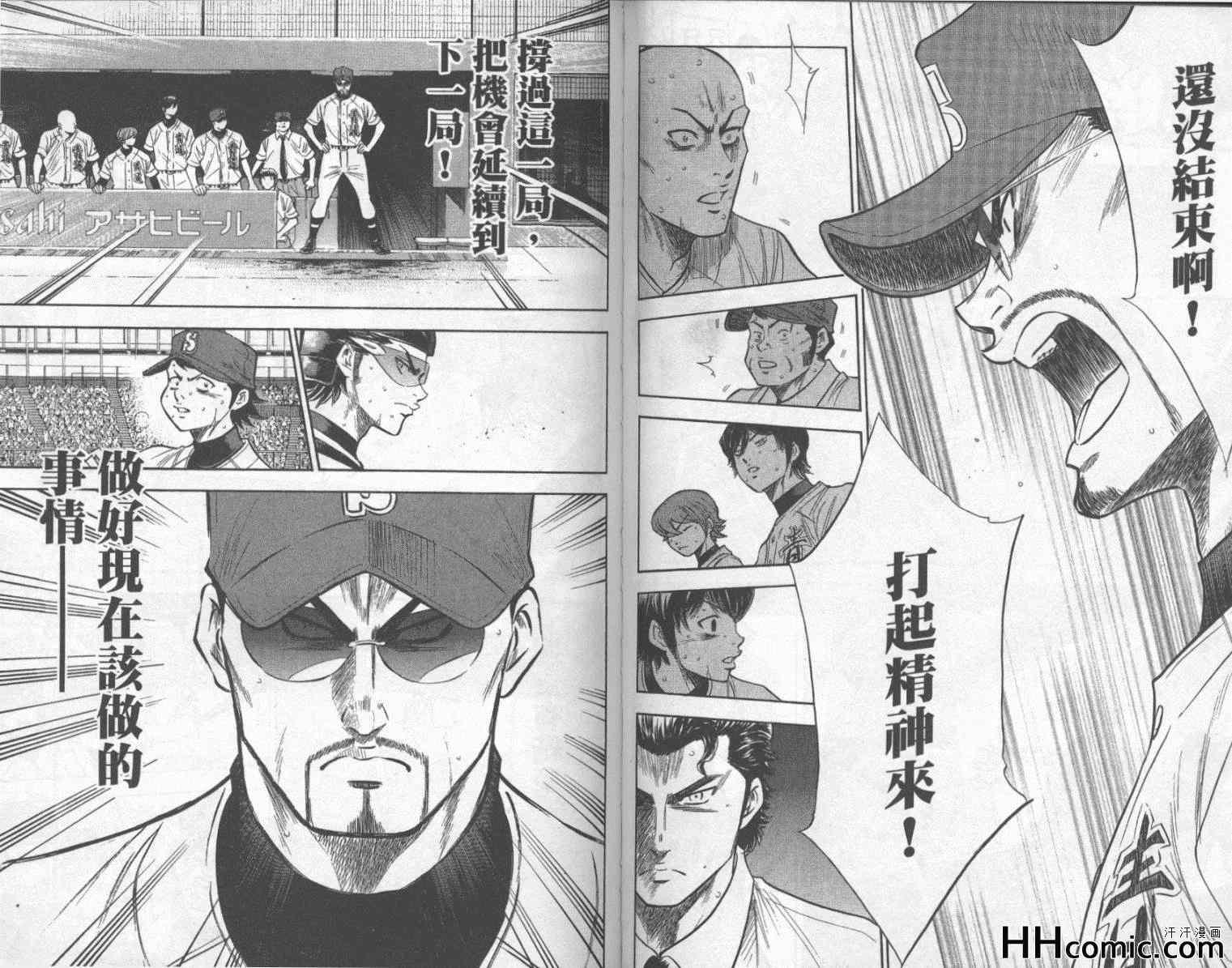 钻石王牌韩漫全集-第22卷无删减无遮挡章节图片 