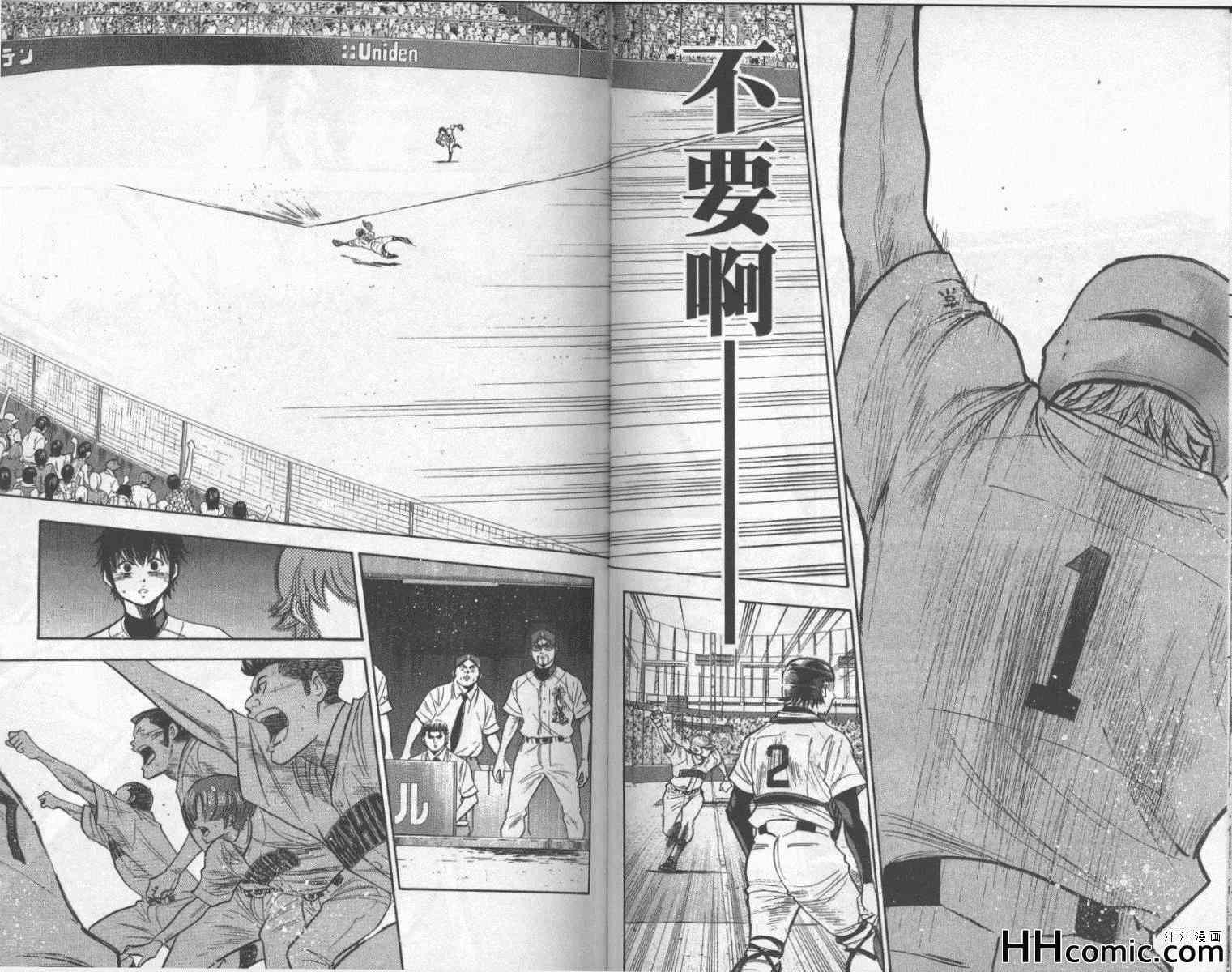 钻石王牌韩漫全集-第22卷无删减无遮挡章节图片 