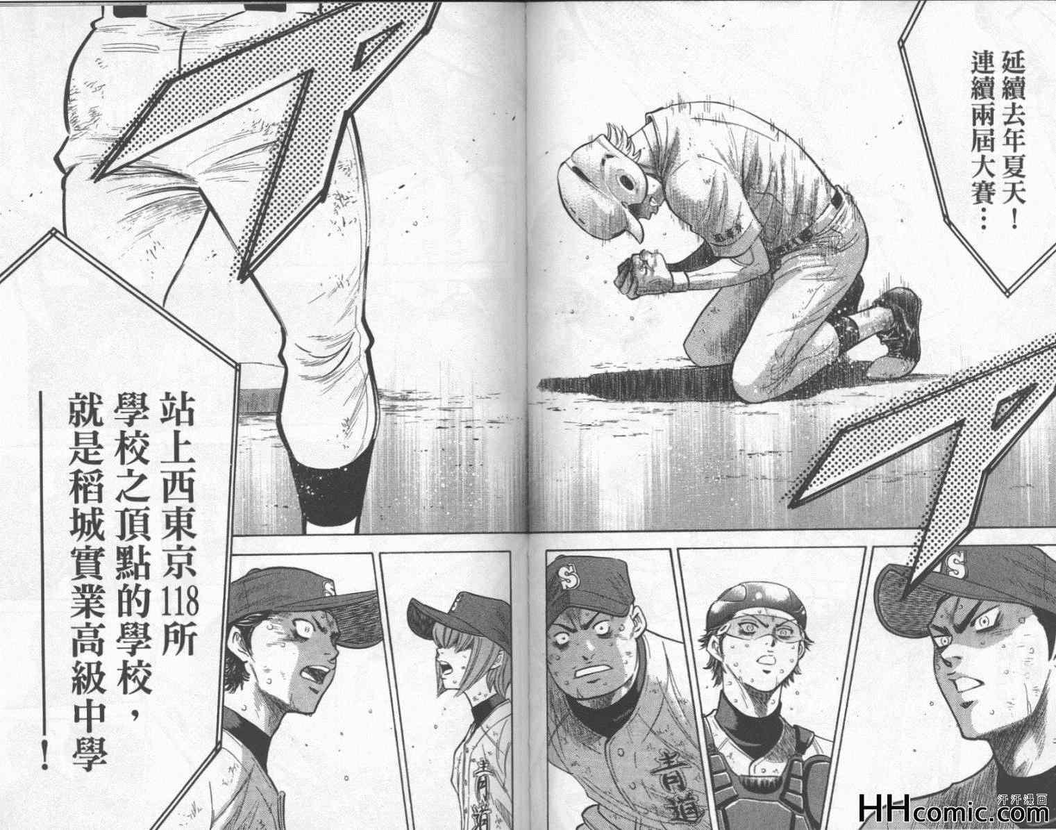 钻石王牌韩漫全集-第22卷无删减无遮挡章节图片 