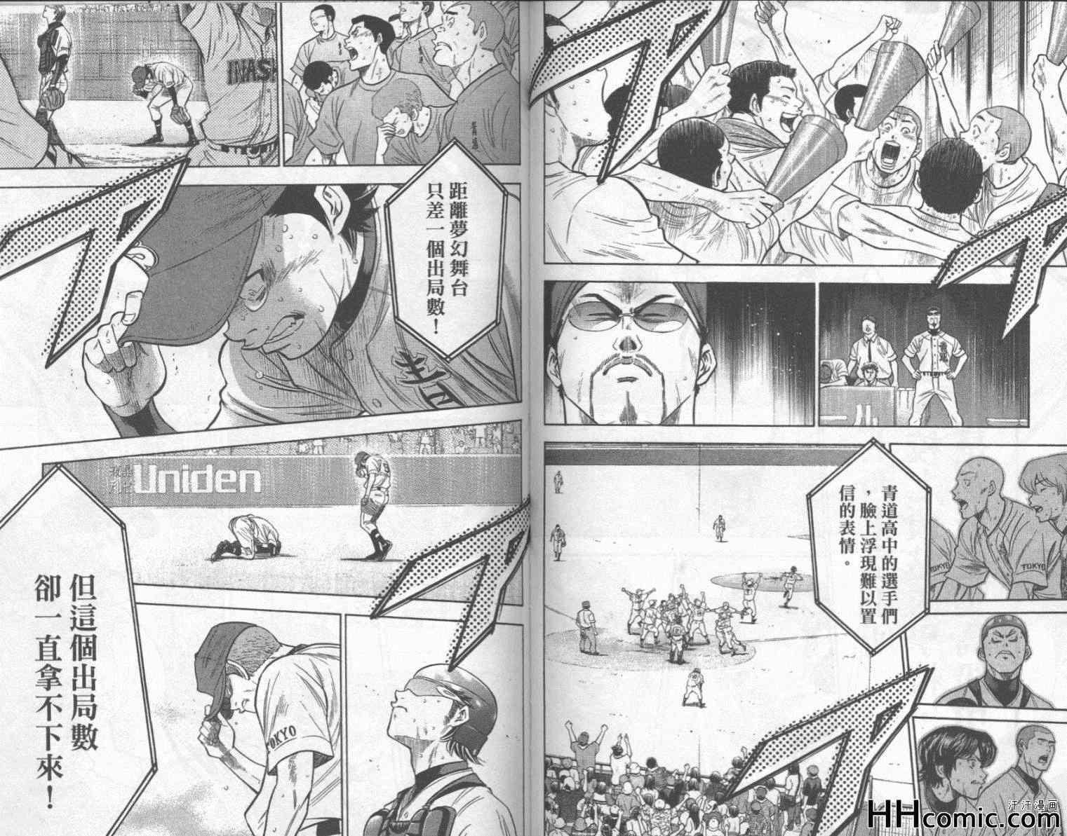 钻石王牌韩漫全集-第22卷无删减无遮挡章节图片 