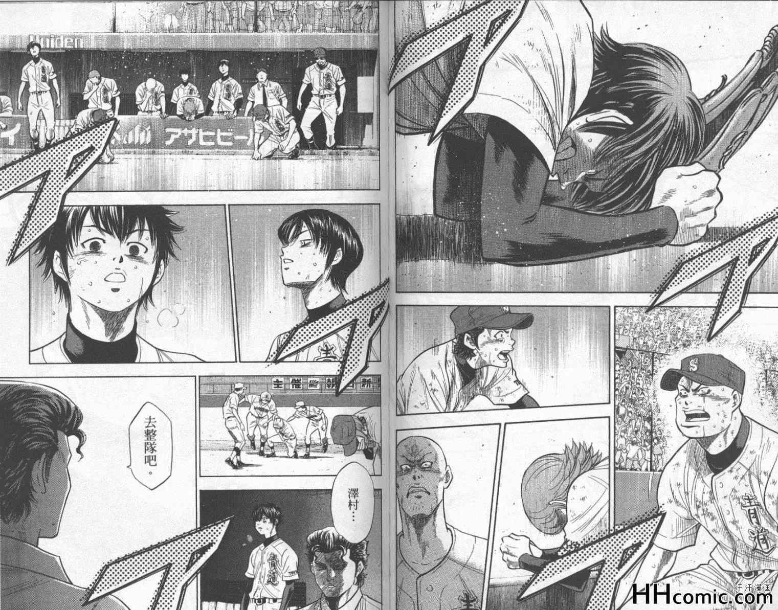 钻石王牌韩漫全集-第22卷无删减无遮挡章节图片 