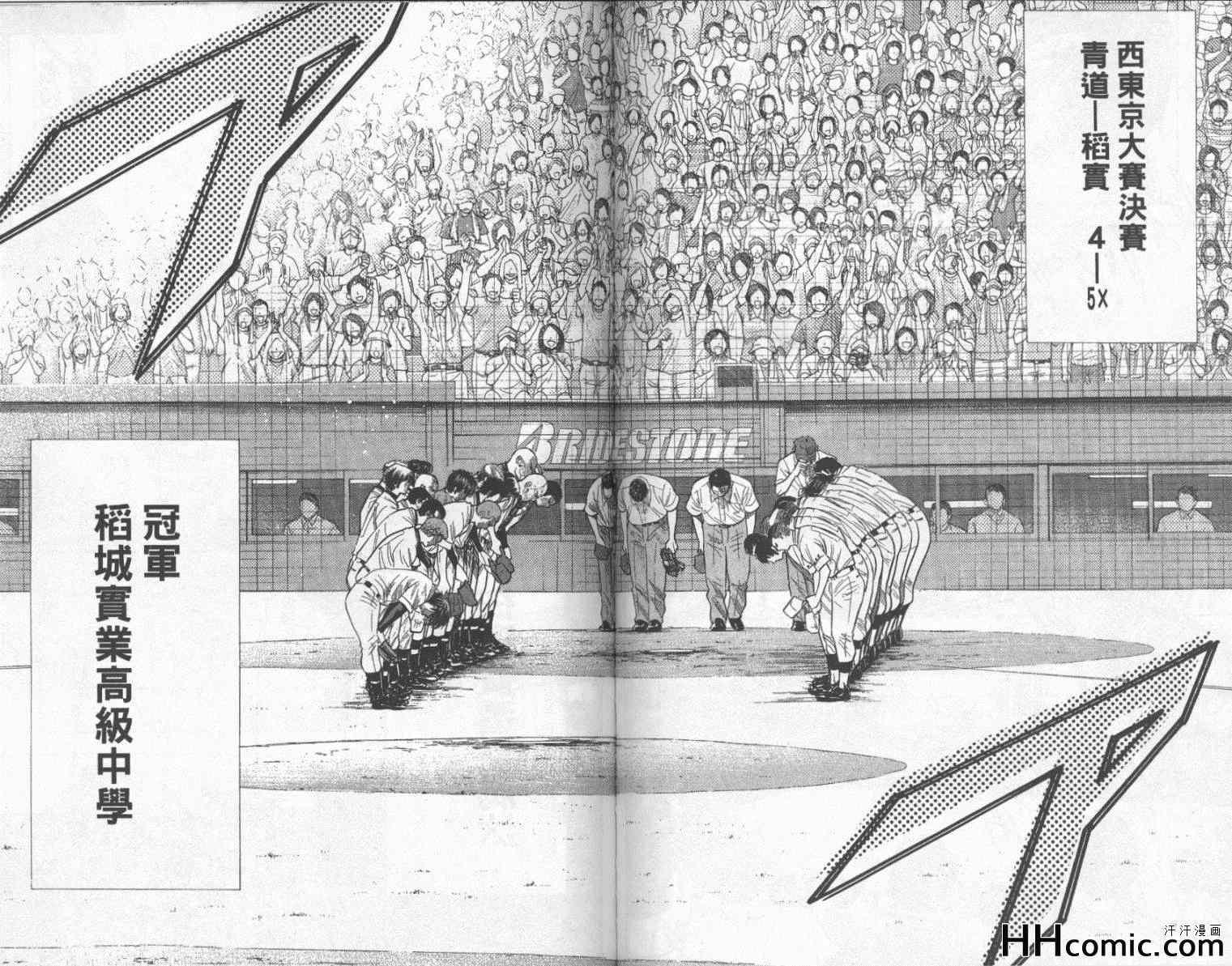 钻石王牌韩漫全集-第22卷无删减无遮挡章节图片 