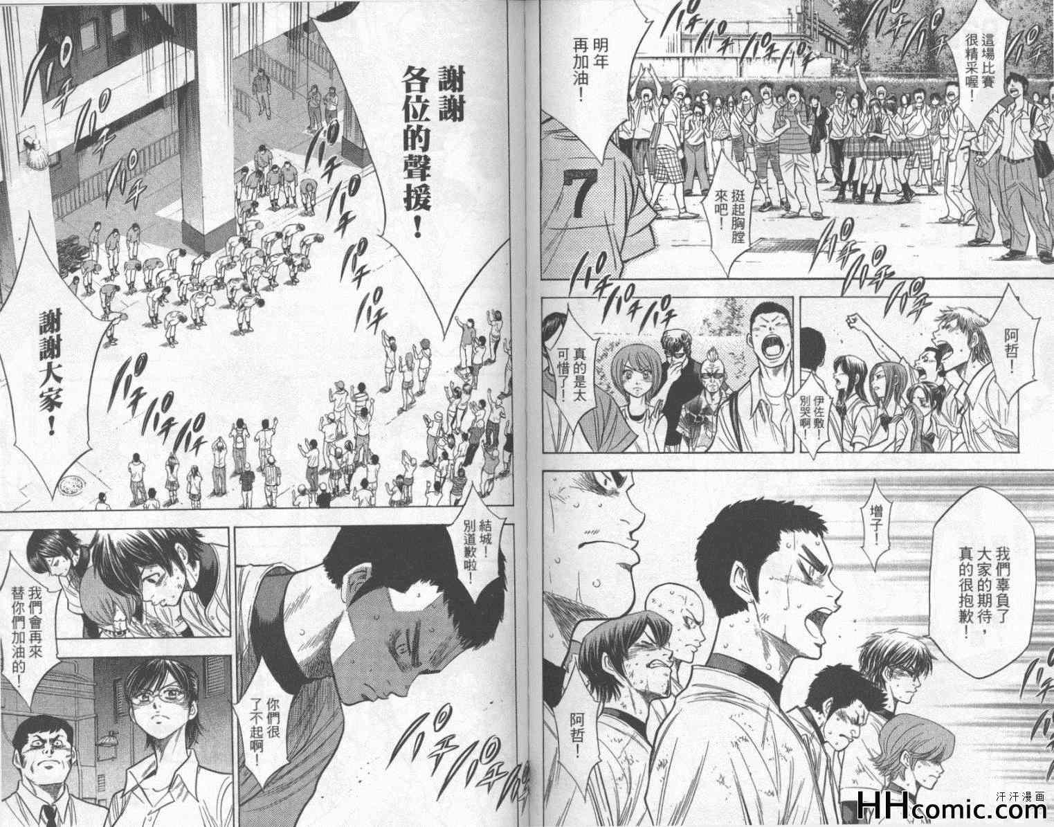 钻石王牌韩漫全集-第22卷无删减无遮挡章节图片 