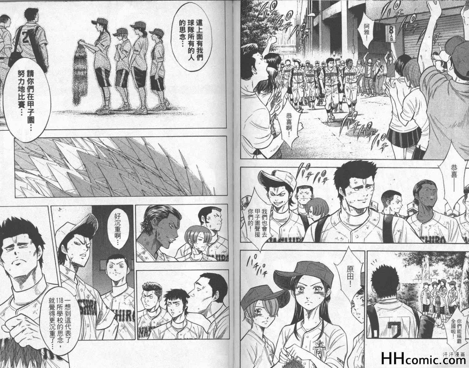 钻石王牌韩漫全集-第22卷无删减无遮挡章节图片 