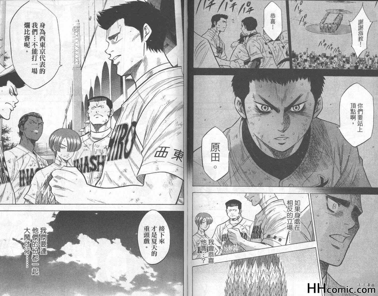 钻石王牌韩漫全集-第22卷无删减无遮挡章节图片 