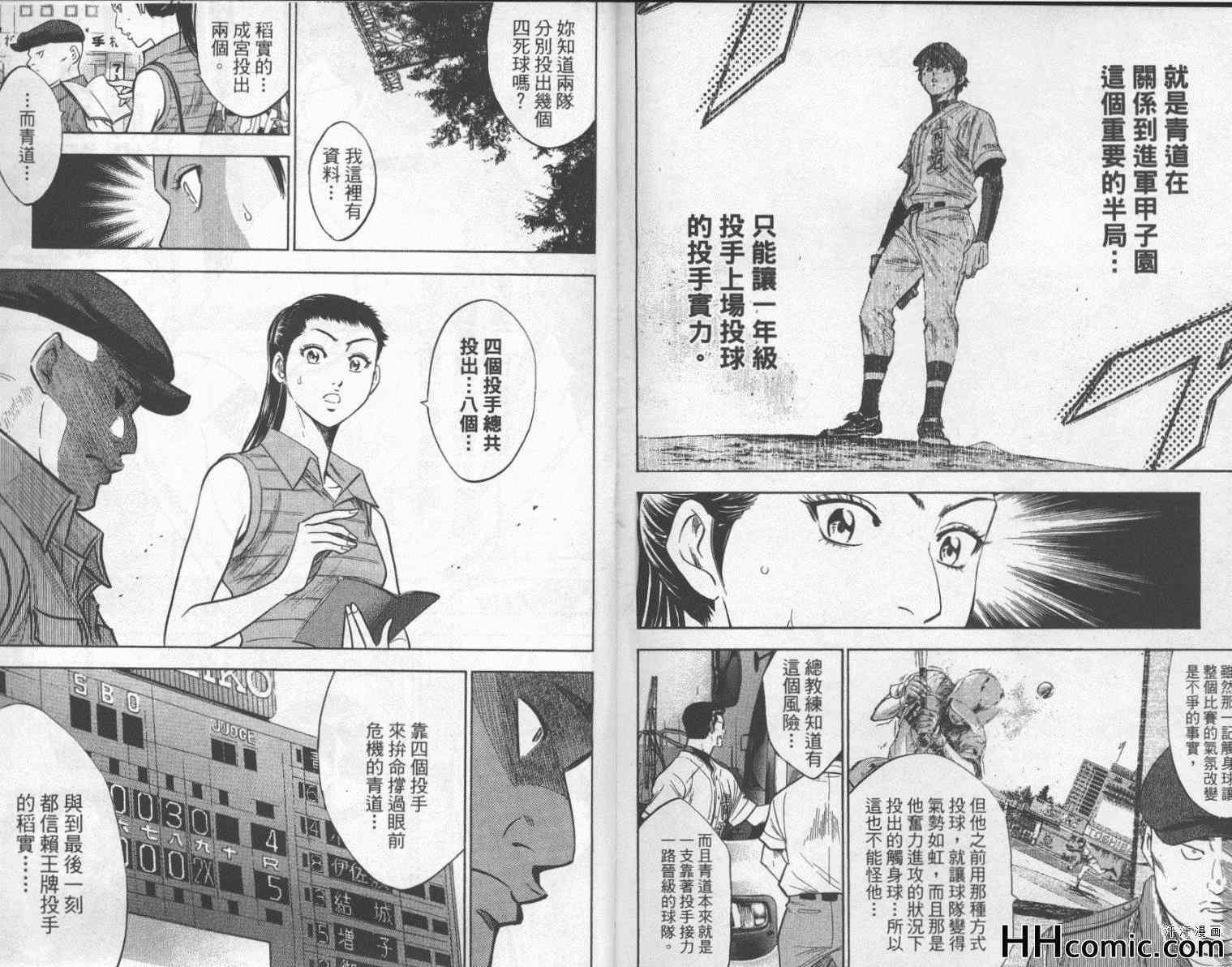 钻石王牌韩漫全集-第22卷无删减无遮挡章节图片 