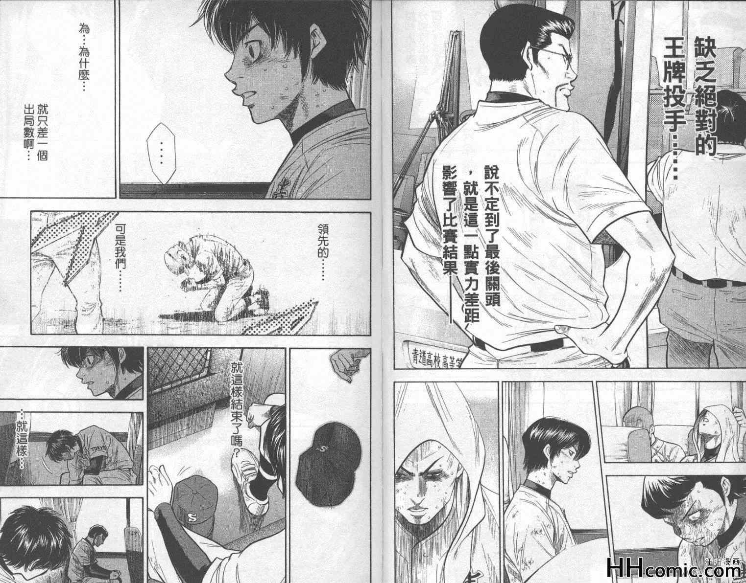 钻石王牌韩漫全集-第22卷无删减无遮挡章节图片 