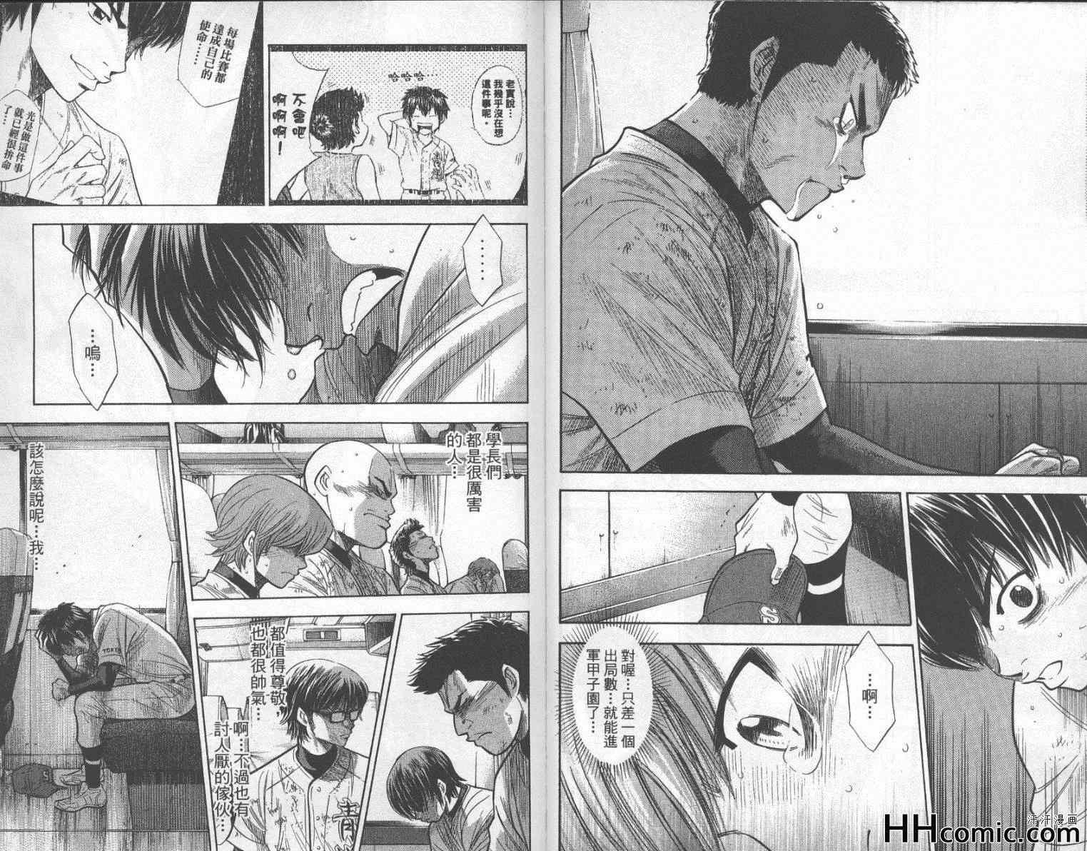 钻石王牌韩漫全集-第22卷无删减无遮挡章节图片 