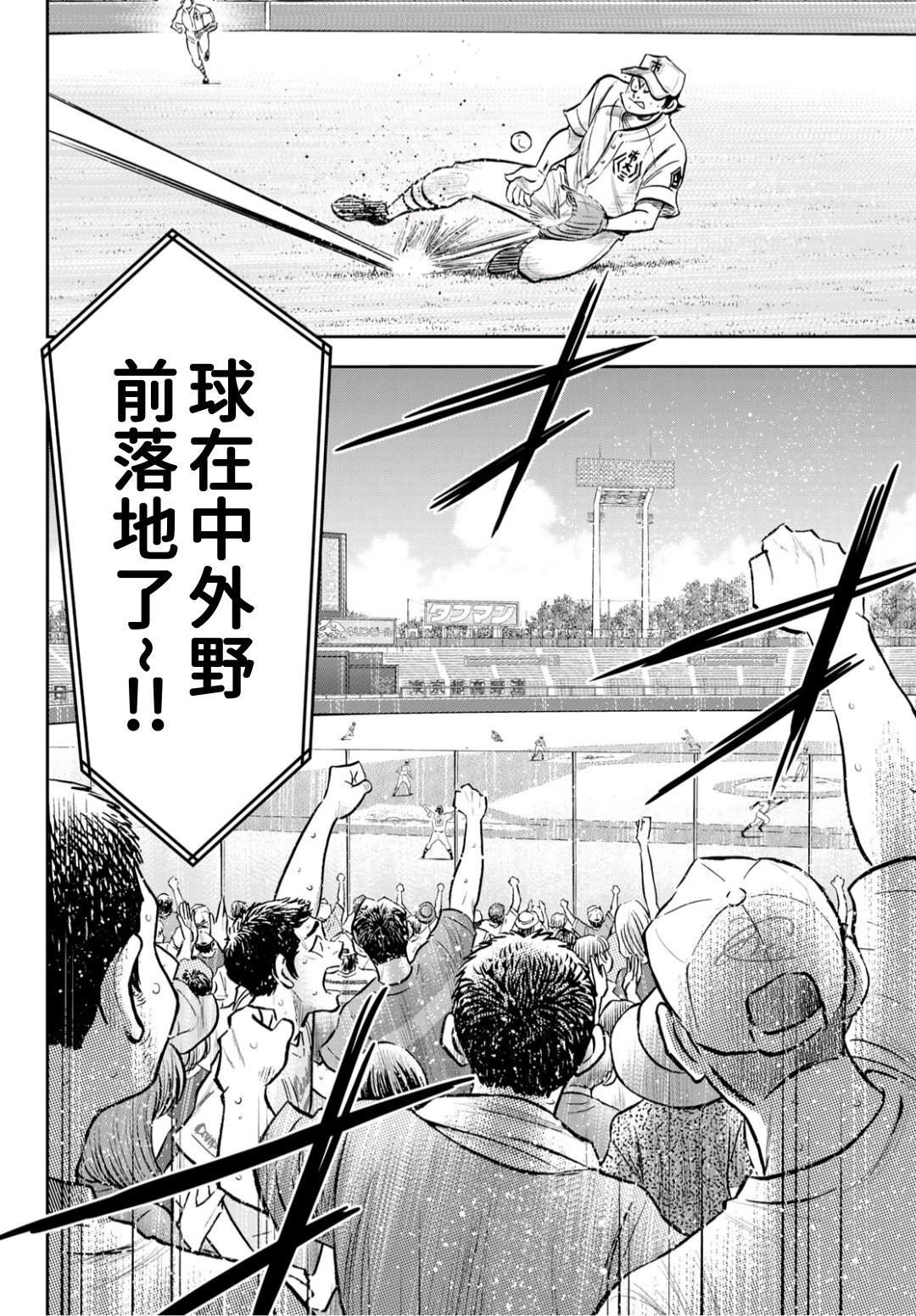 钻石王牌韩漫全集-第2部 第248话 不甘就此结束无删减无遮挡章节图片 