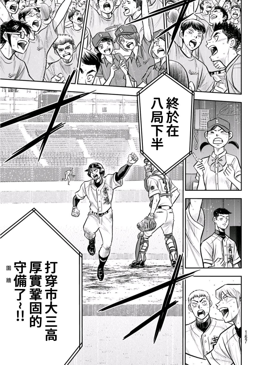 钻石王牌韩漫全集-第2部 第248话 不甘就此结束无删减无遮挡章节图片 