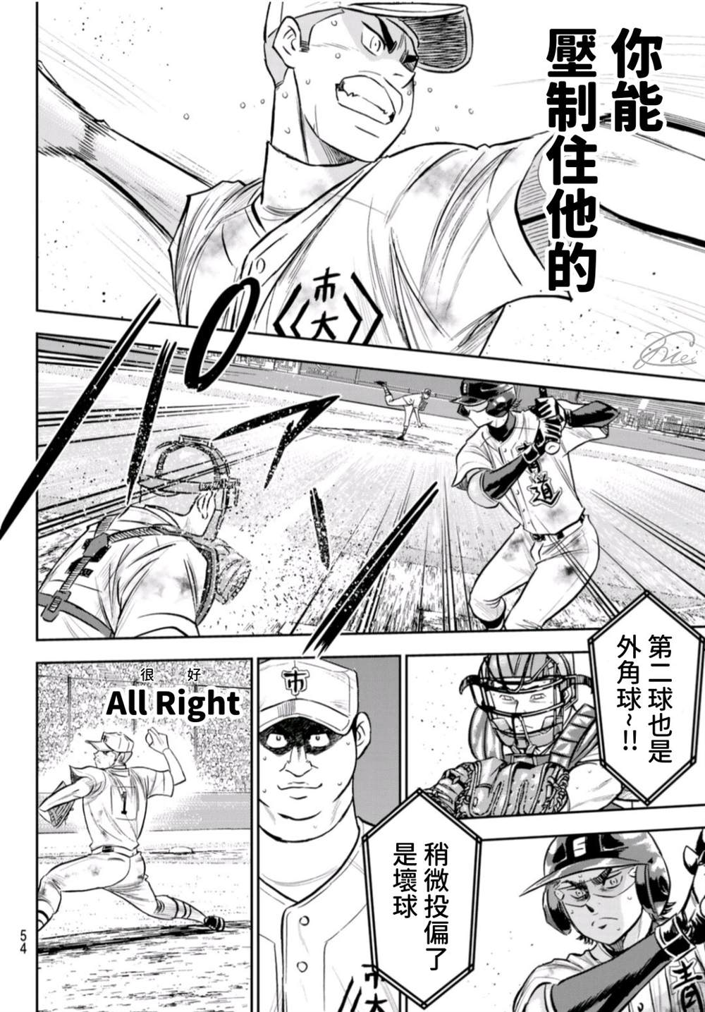 钻石王牌韩漫全集-第2部 第249话 难道都看透了无删减无遮挡章节图片 
