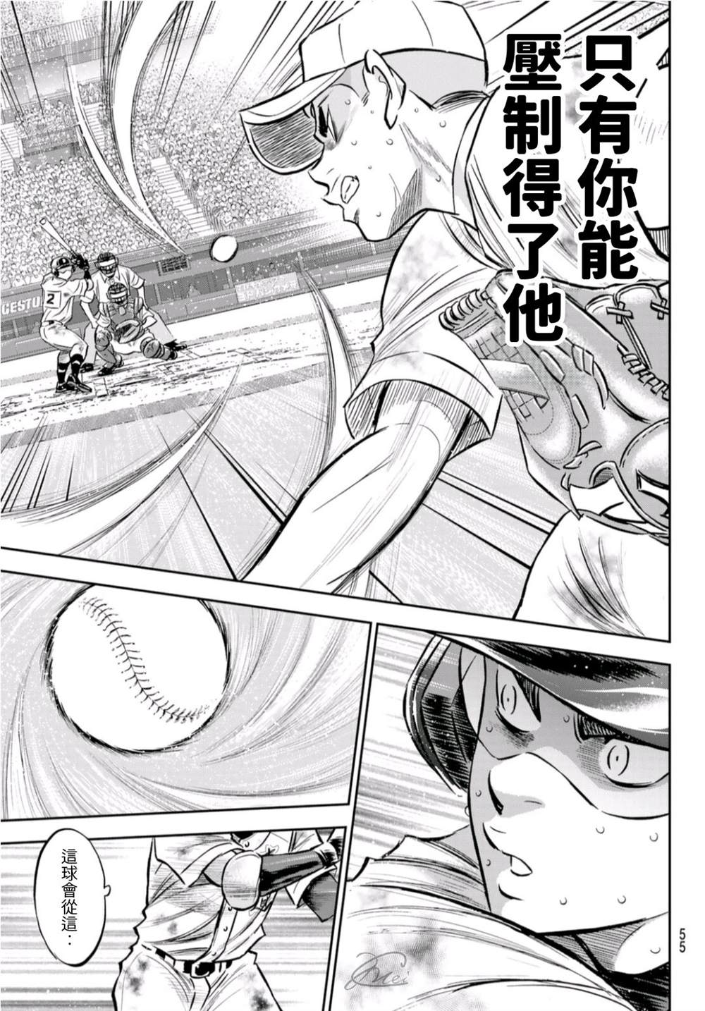 钻石王牌韩漫全集-第2部 第249话 难道都看透了无删减无遮挡章节图片 