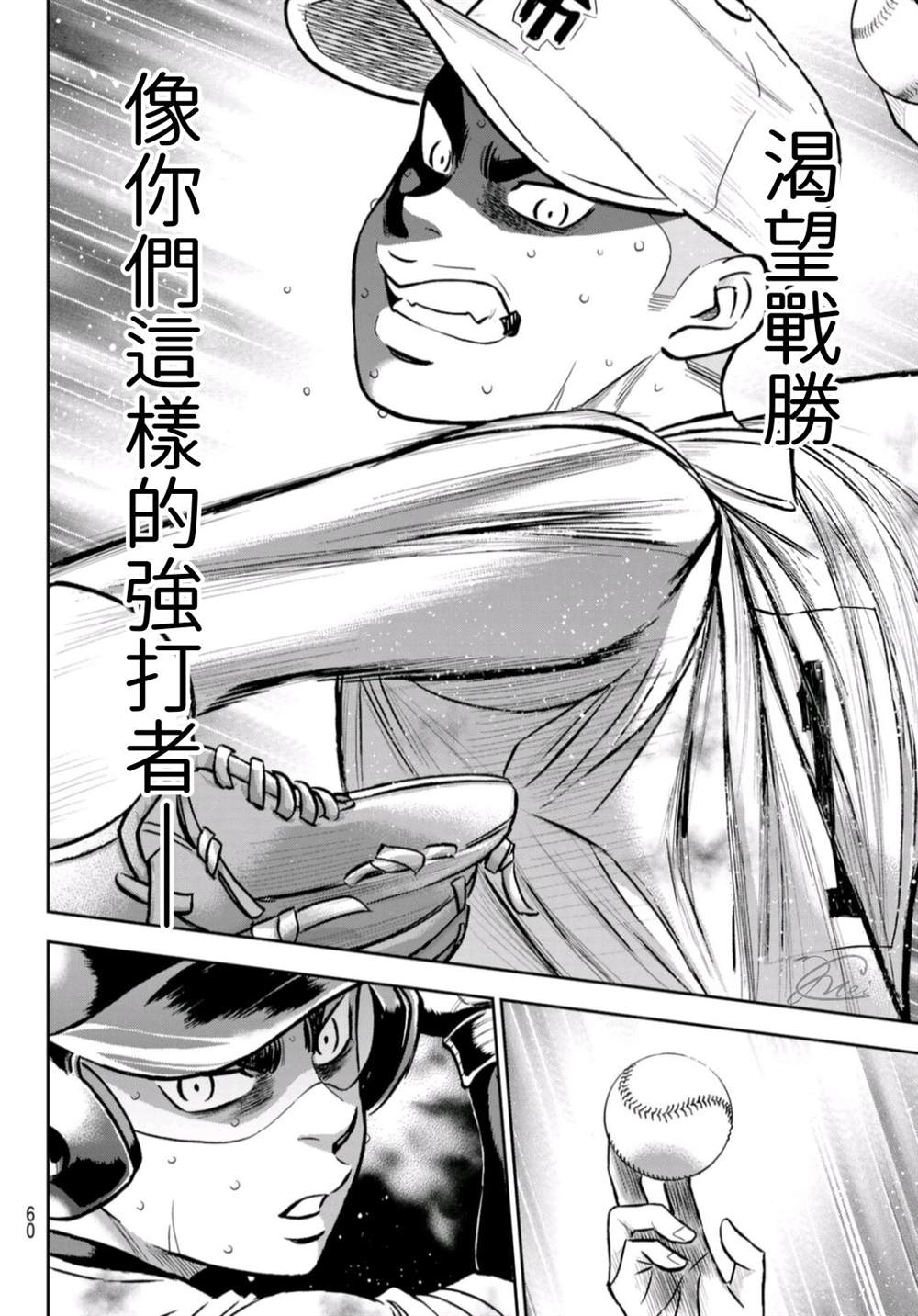钻石王牌韩漫全集-第2部 第249话 难道都看透了无删减无遮挡章节图片 