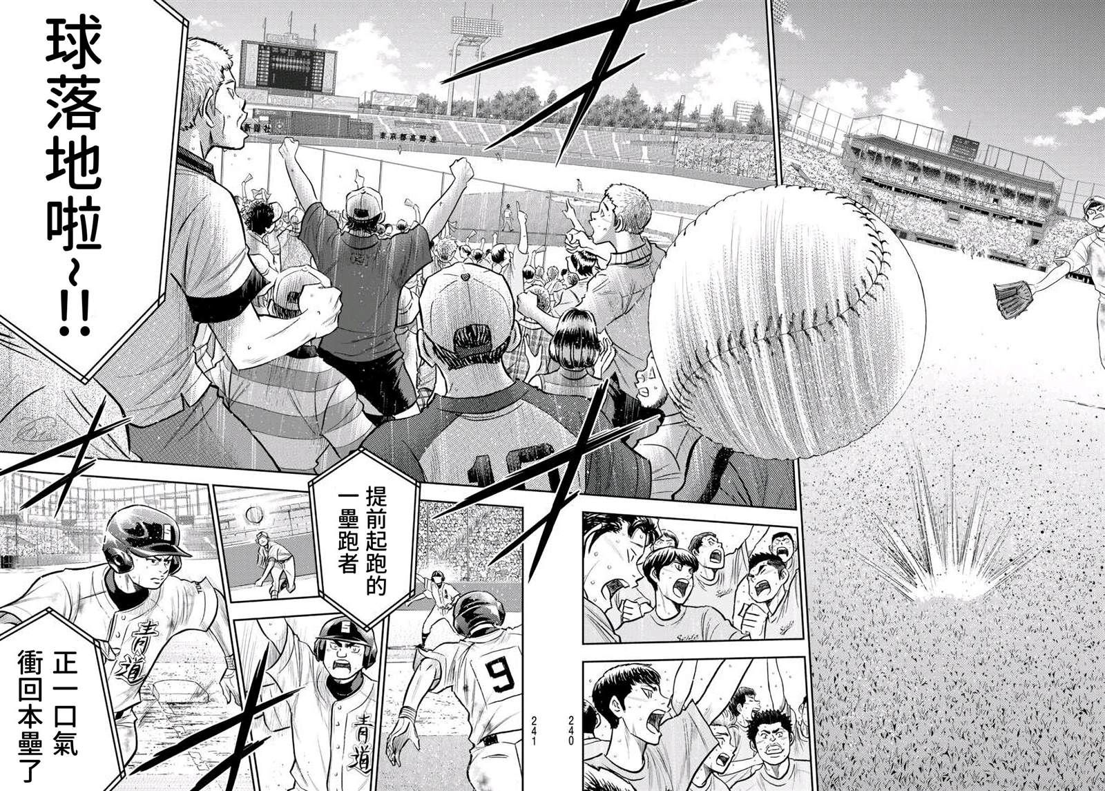 钻石王牌韩漫全集-第2部 第250话 让你久等啦无删减无遮挡章节图片 