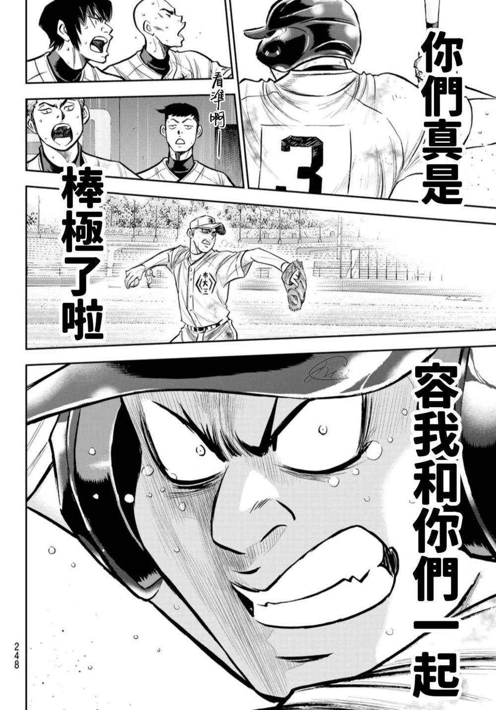 钻石王牌韩漫全集-第2部 第250话 让你久等啦无删减无遮挡章节图片 