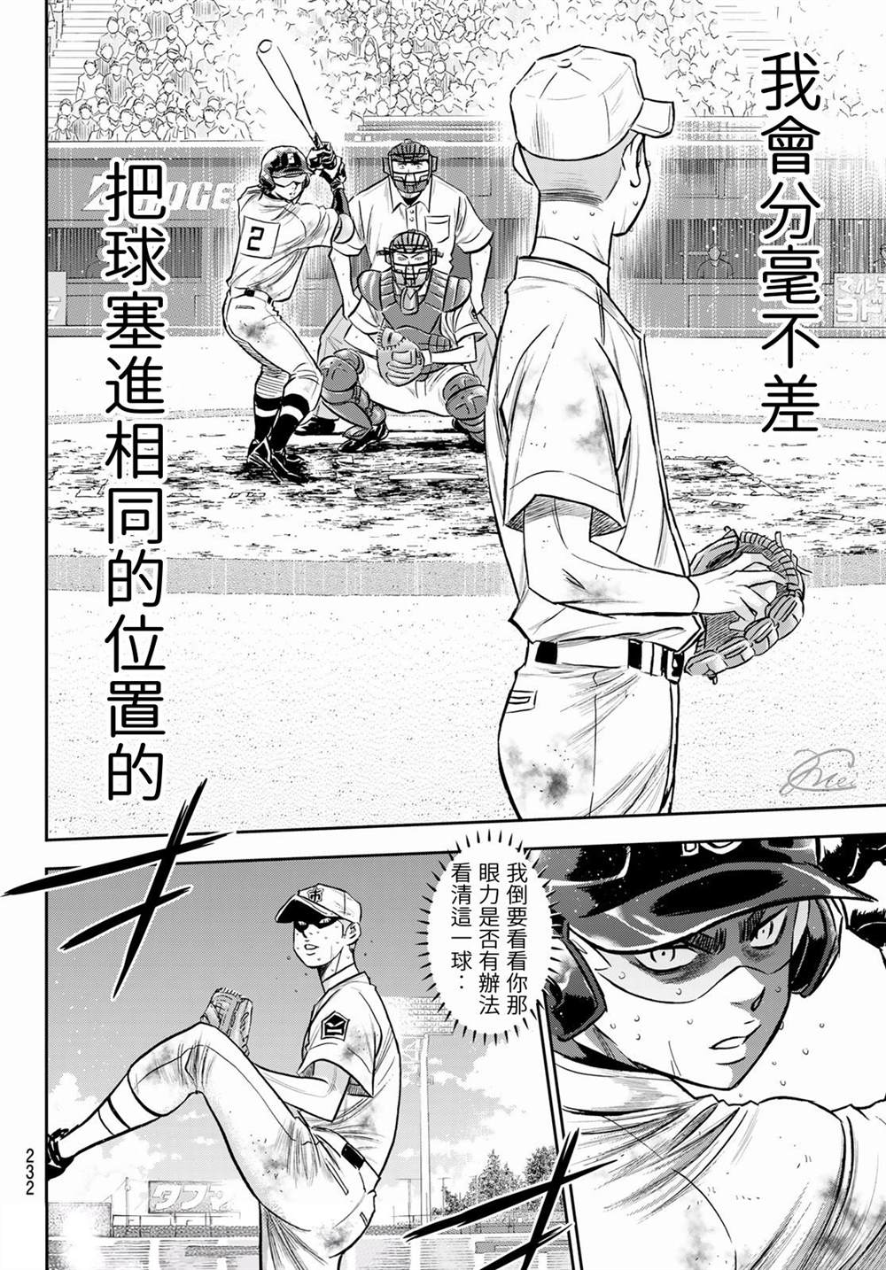 钻石王牌韩漫全集-第2部 第250话 让你久等啦无删减无遮挡章节图片 
