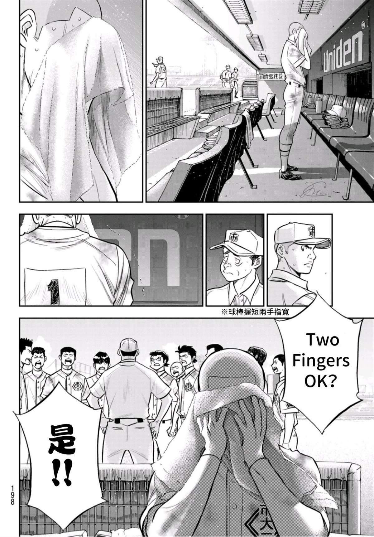 钻石王牌韩漫全集-第2部 第250话 这不是梦无删减无遮挡章节图片 