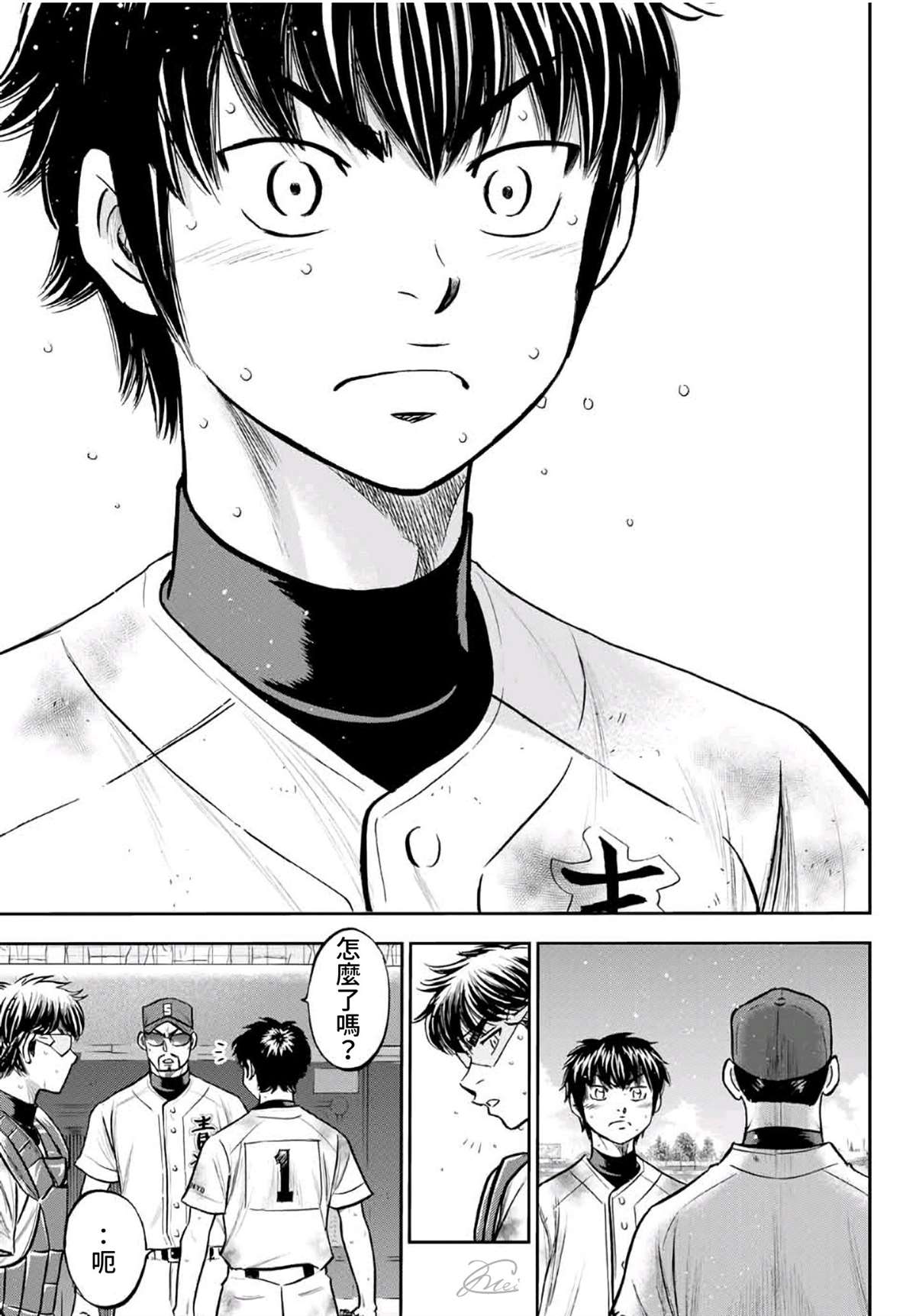 钻石王牌韩漫全集-第2部 第250话 这不是梦无删减无遮挡章节图片 
