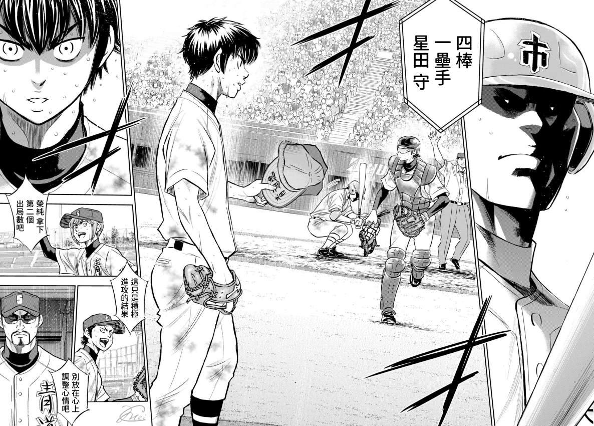 钻石王牌韩漫全集-第2部 第252話 記憶之門无删减无遮挡章节图片 