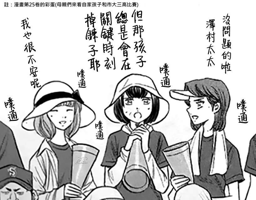 钻石王牌韩漫全集-第2部 第252話 記憶之門无删减无遮挡章节图片 