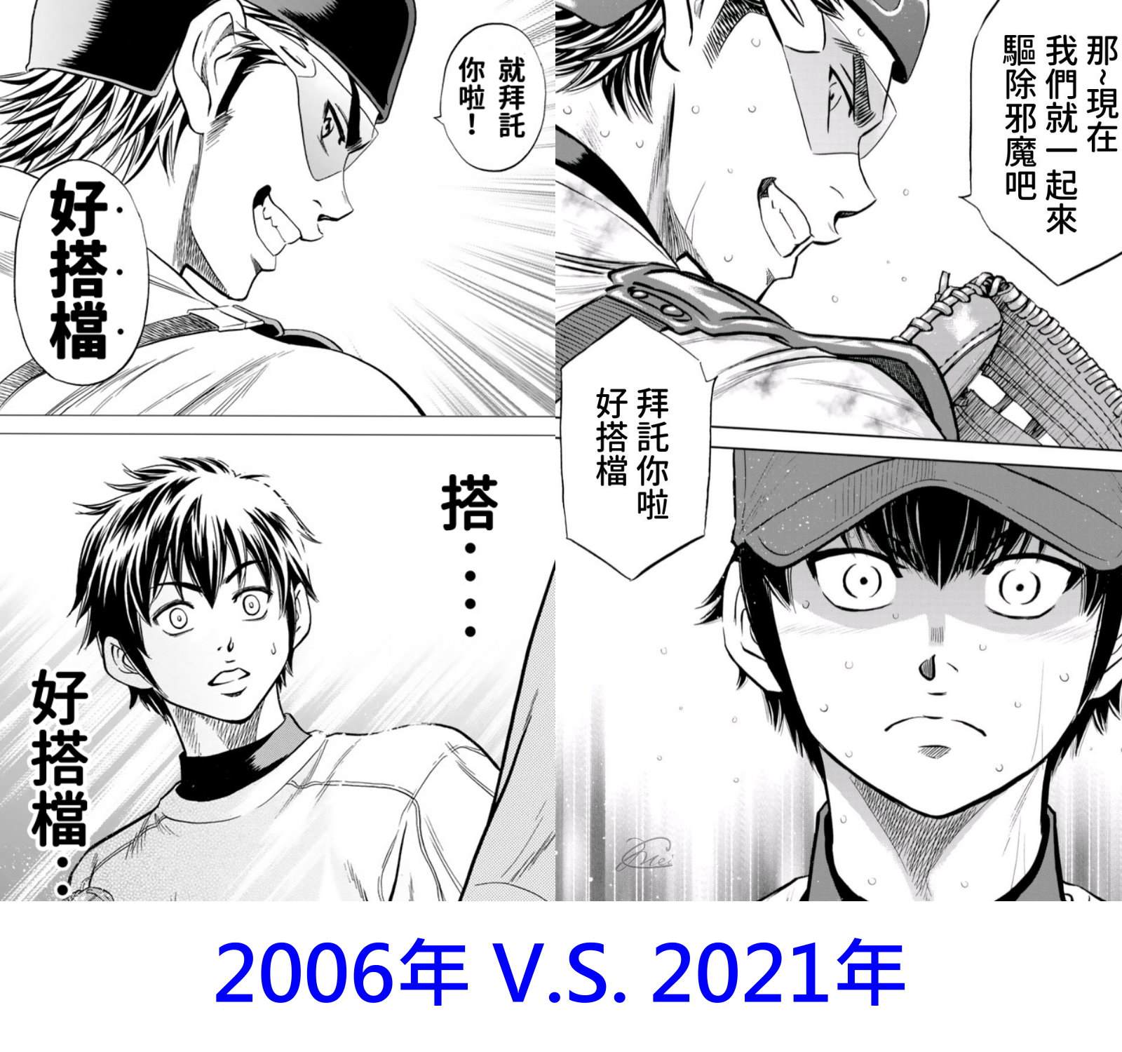 钻石王牌韩漫全集-第2部 第252話 記憶之門无删减无遮挡章节图片 