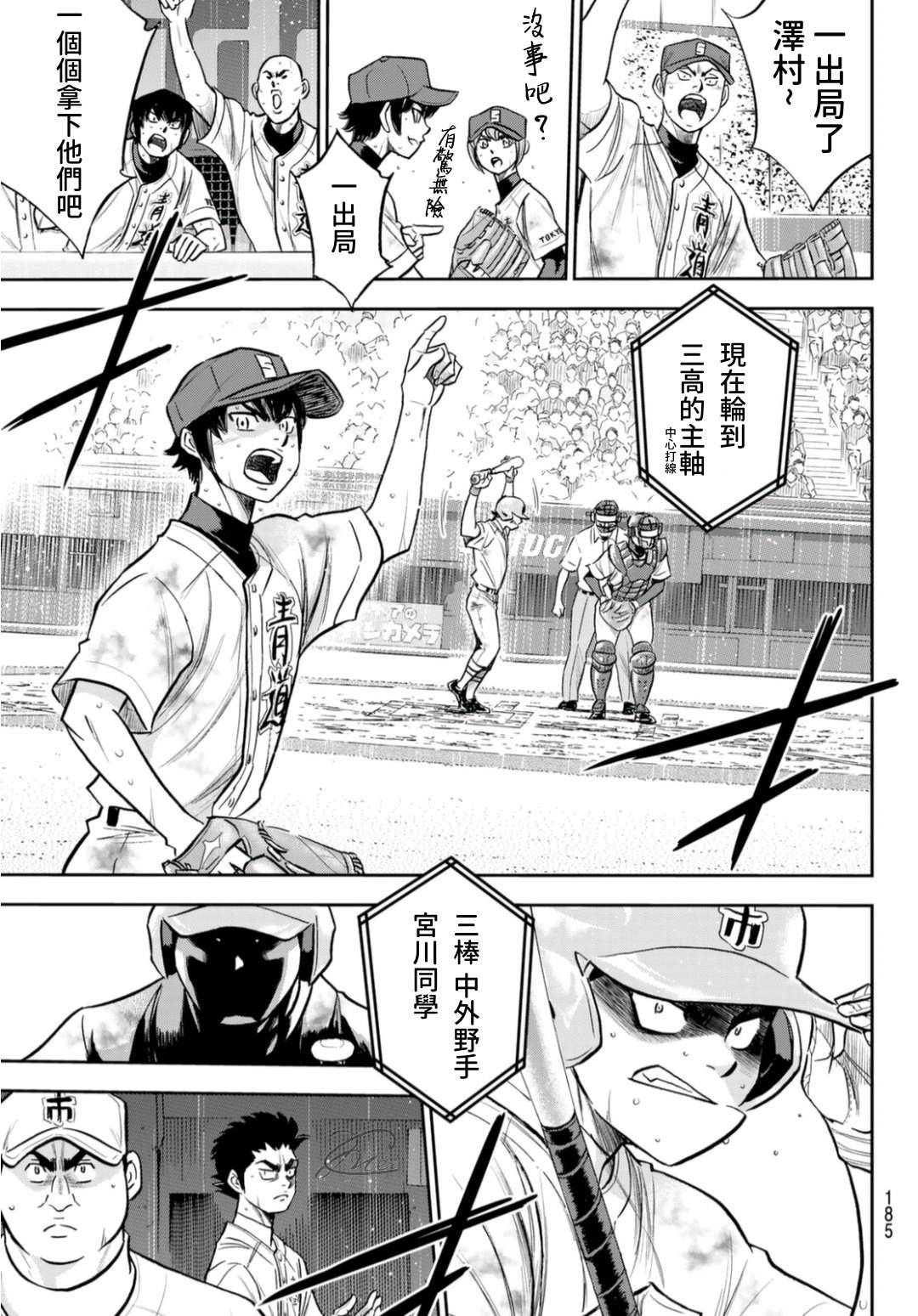 钻石王牌韩漫全集-第2部 第252話 記憶之門无删减无遮挡章节图片 