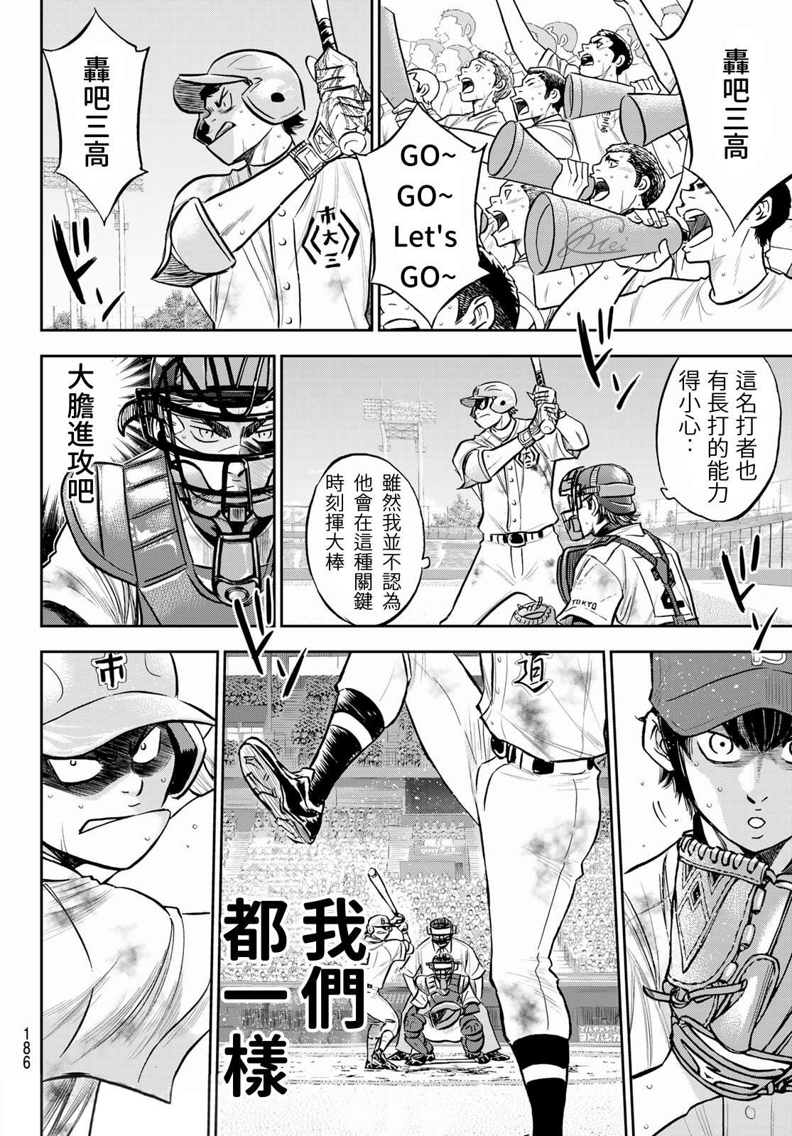 钻石王牌韩漫全集-第2部 第252話 記憶之門无删减无遮挡章节图片 