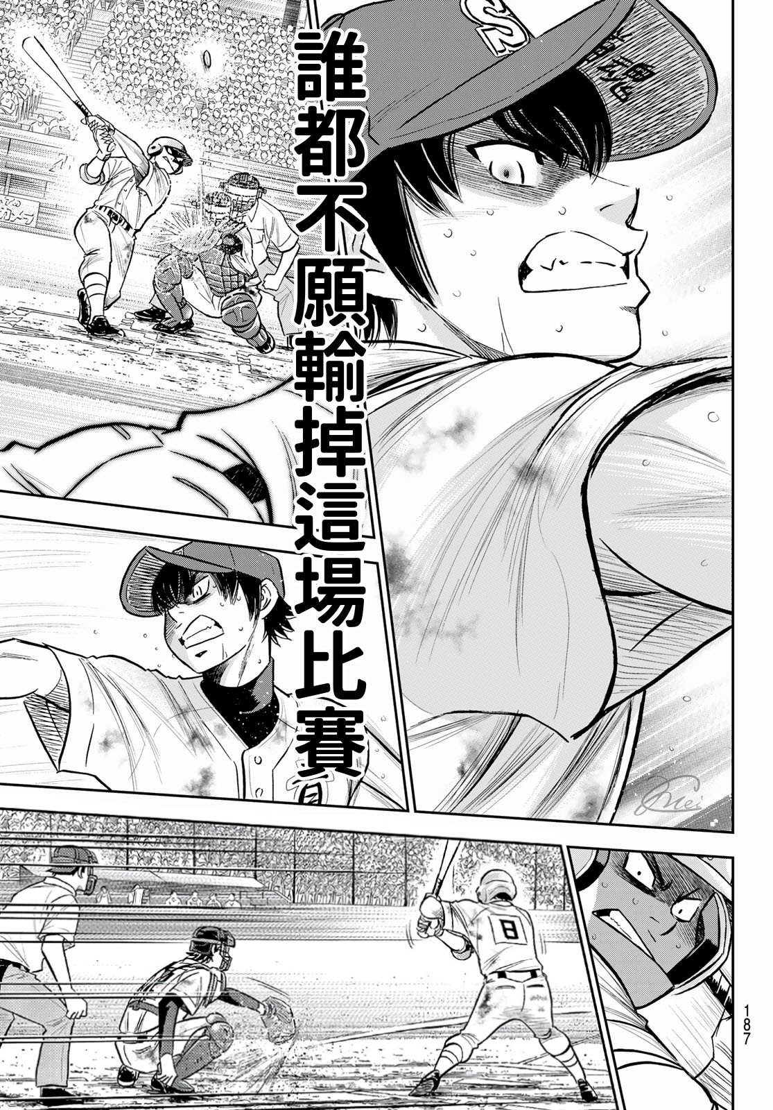 钻石王牌韩漫全集-第2部 第252話 記憶之門无删减无遮挡章节图片 