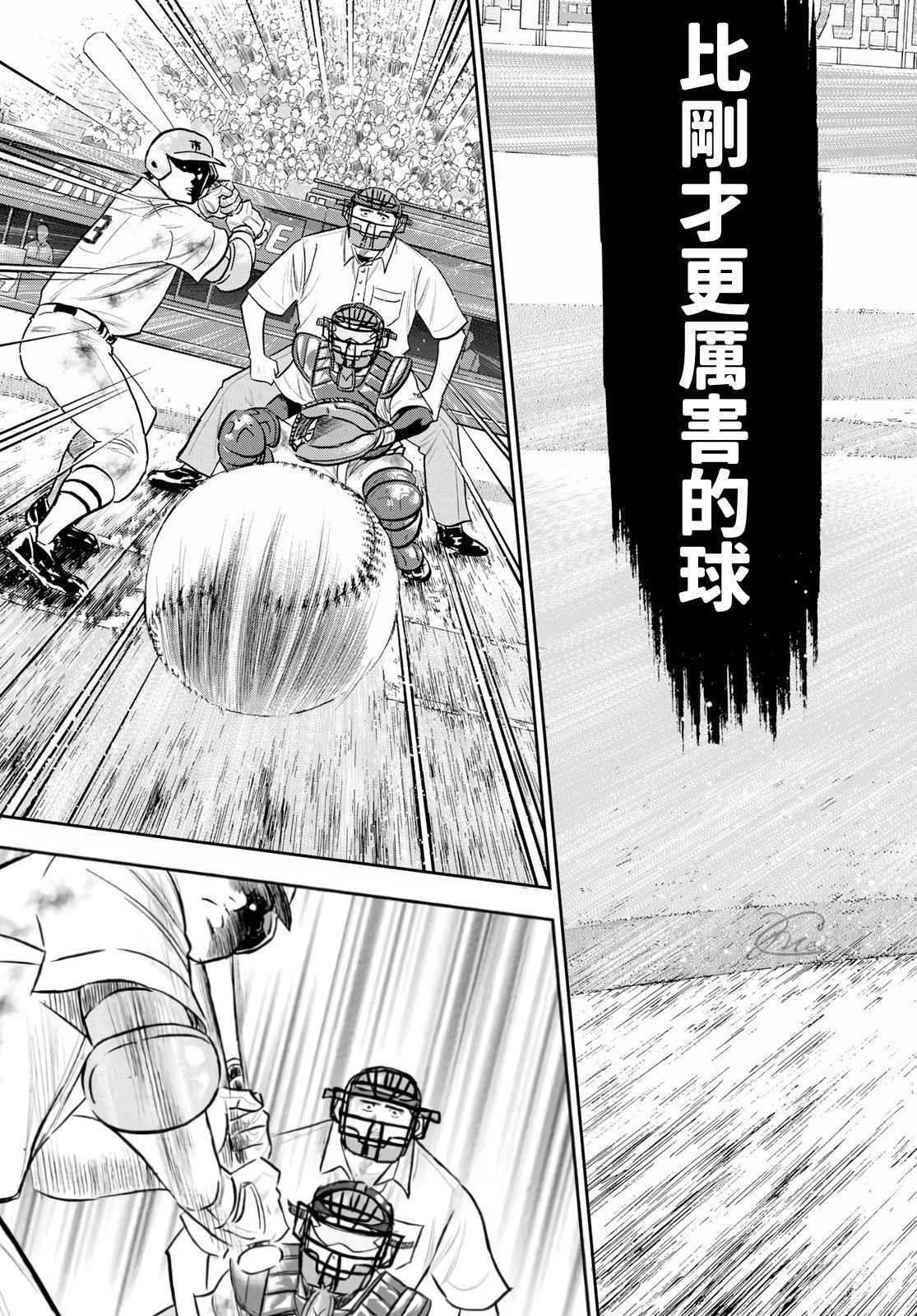 钻石王牌韩漫全集-第2部 第253話 投進那雙手套无删减无遮挡章节图片 