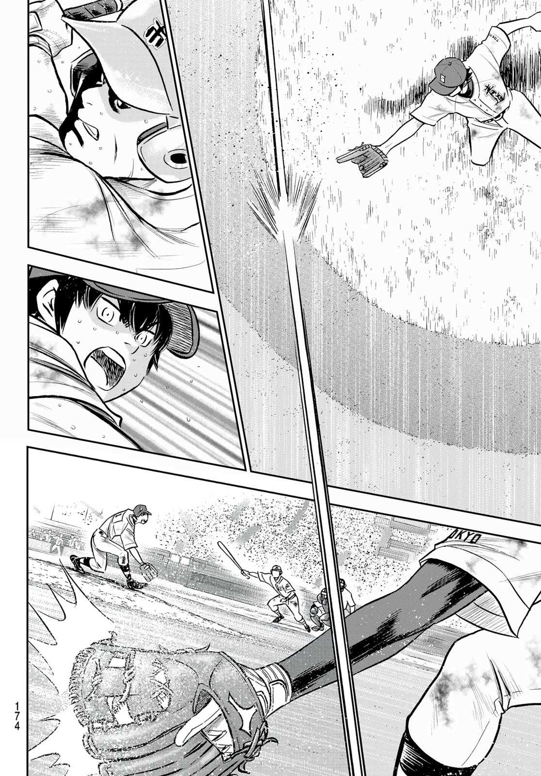 钻石王牌韩漫全集-第2部 第253話 投進那雙手套无删减无遮挡章节图片 