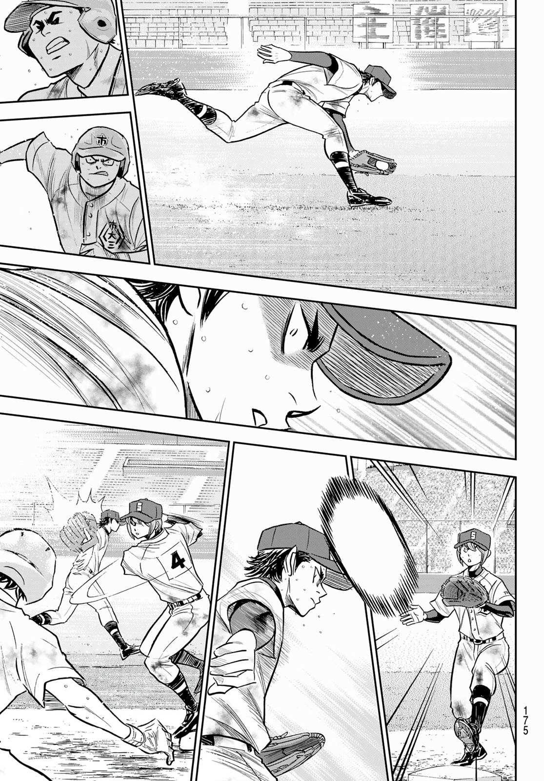 钻石王牌韩漫全集-第2部 第253話 投進那雙手套无删减无遮挡章节图片 
