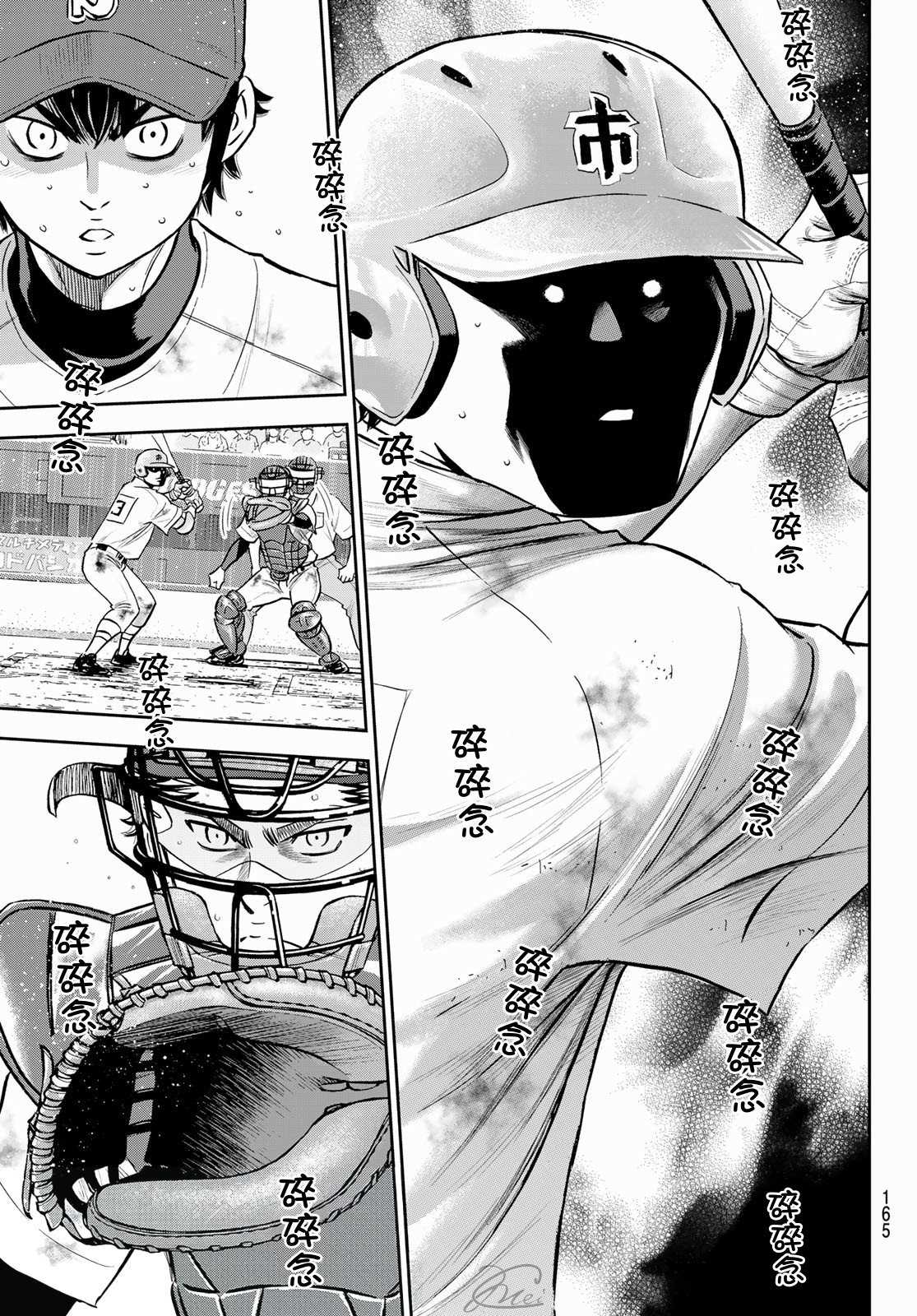 钻石王牌韩漫全集-第2部 第253話 投進那雙手套无删减无遮挡章节图片 