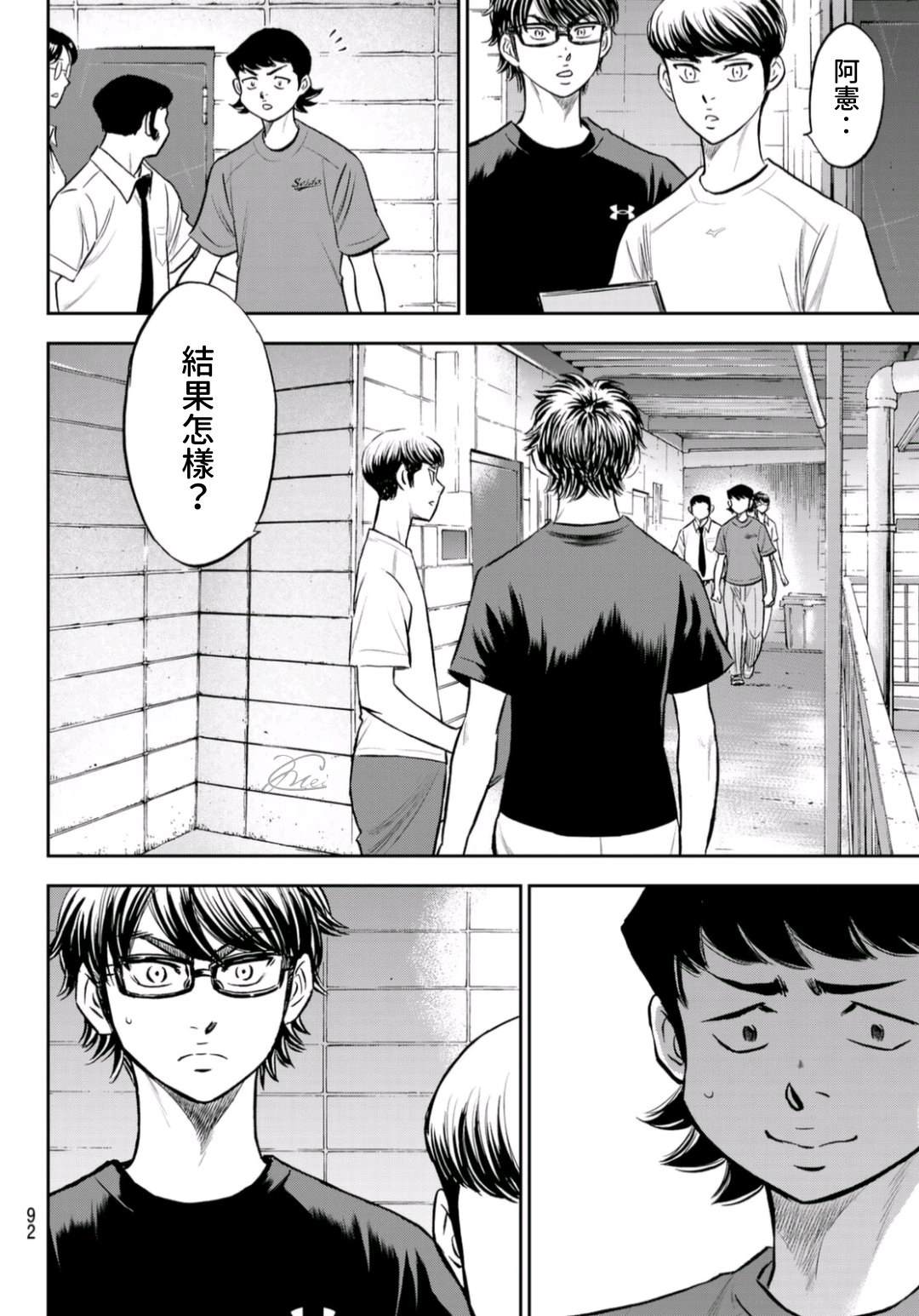 钻石王牌韩漫全集-第2部 第255話 傳聞的真相无删减无遮挡章节图片 
