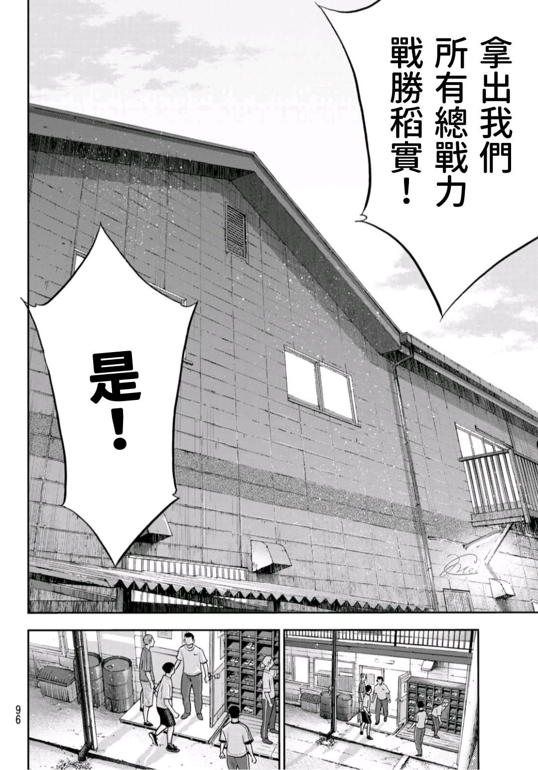 钻石王牌韩漫全集-第2部 第255話 傳聞的真相无删减无遮挡章节图片 