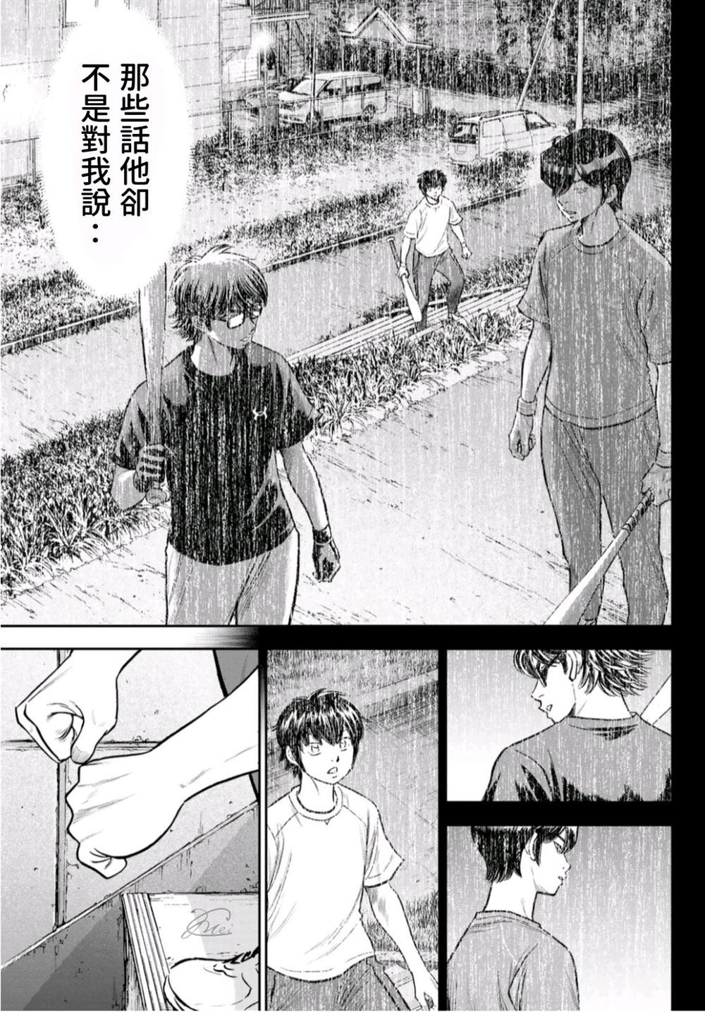 钻石王牌韩漫全集-第二季第256話 永無止境的道路无删减无遮挡章节图片 