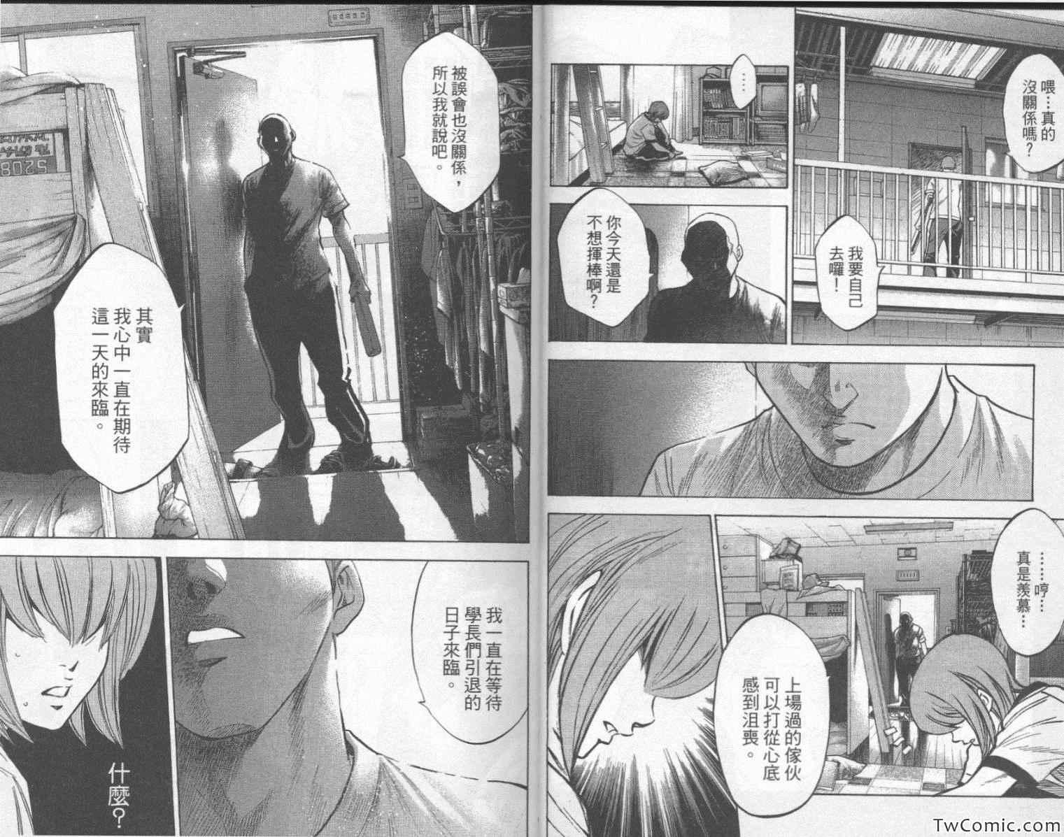 钻石王牌韩漫全集-第23卷无删减无遮挡章节图片 